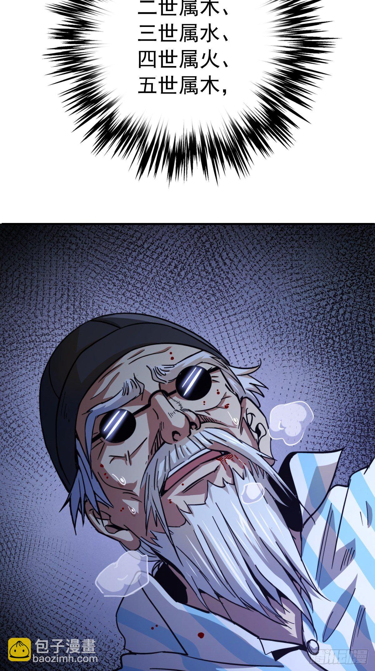 59.五世奇人(1/2)-第64话