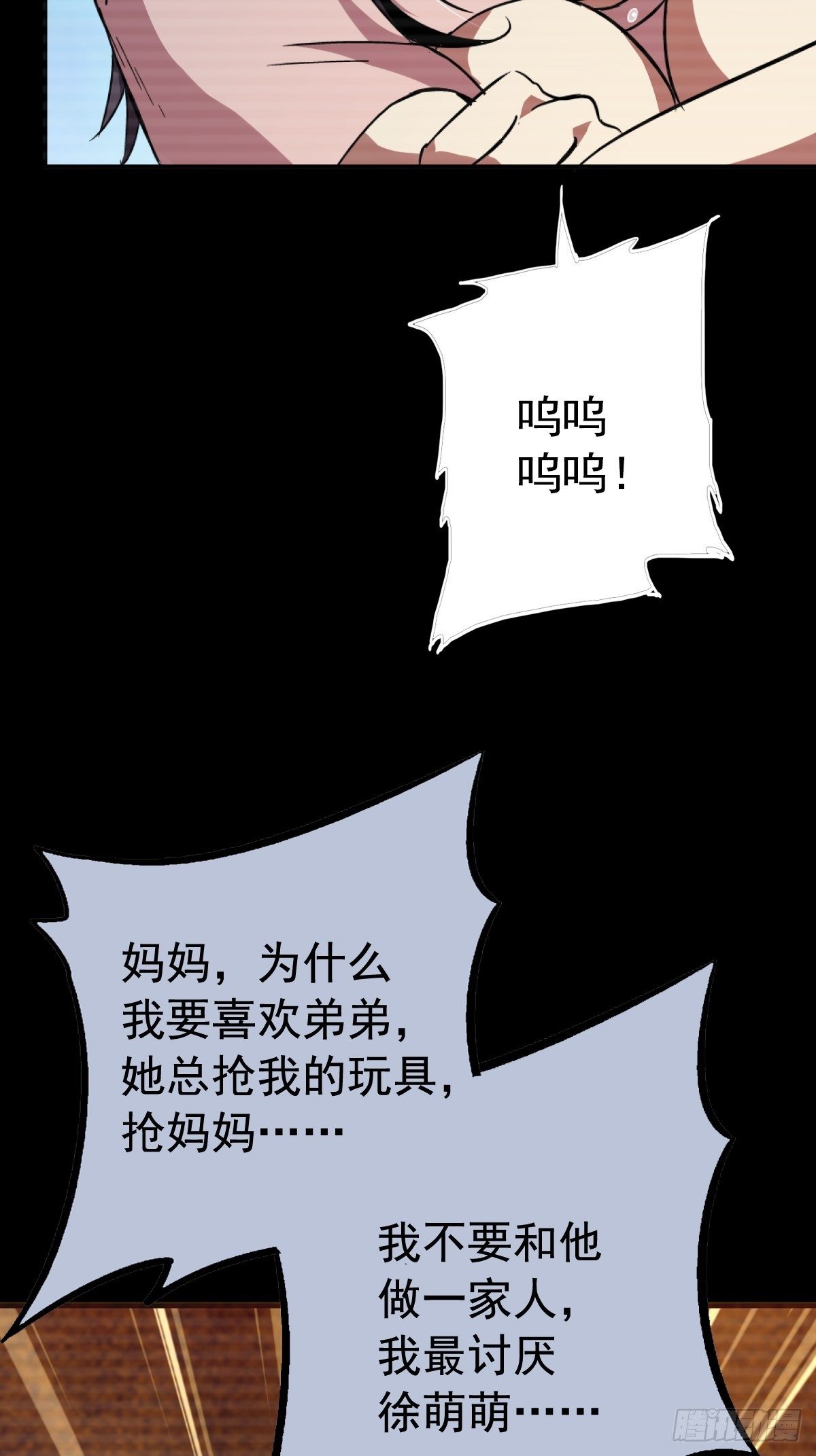 59.五世奇人(1/2)-第64话