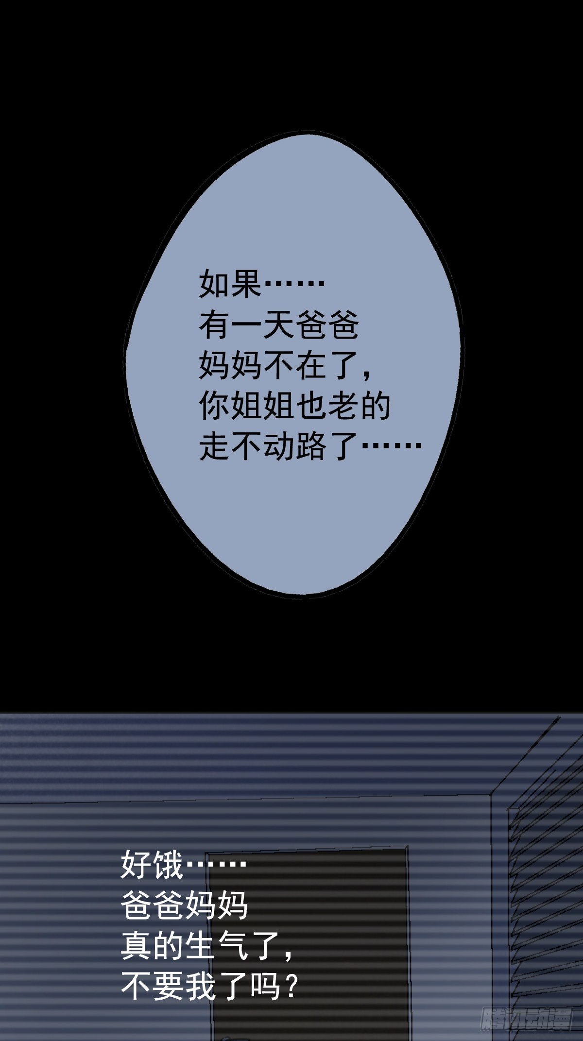 59.五世奇人(1/2)-第64话