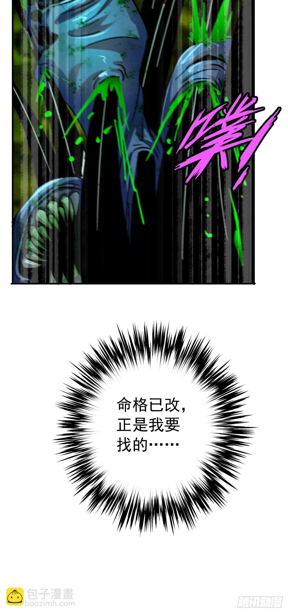 59.五世奇人(1/2)-第64话