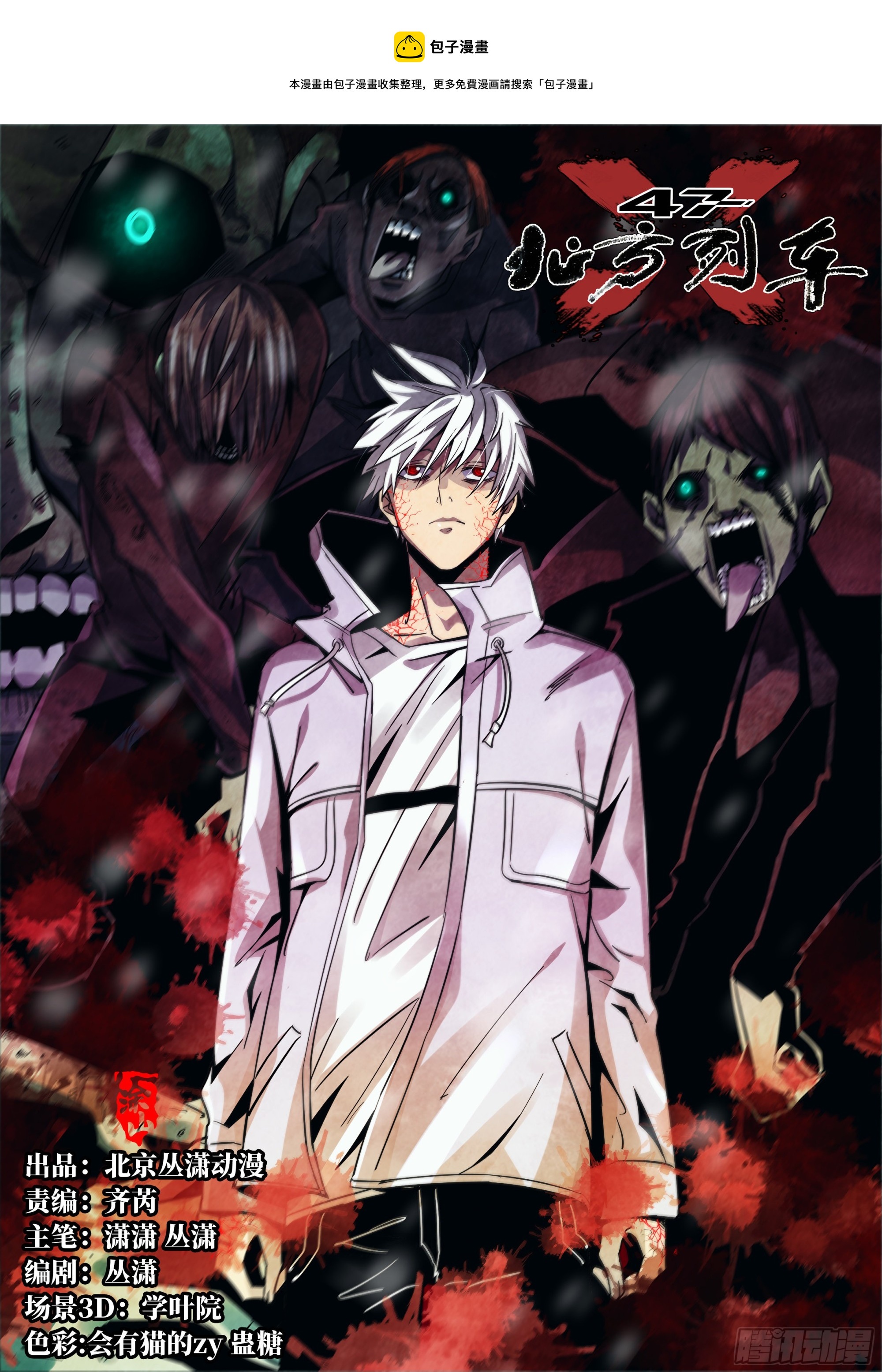 63.病毒(1/2)-第68话