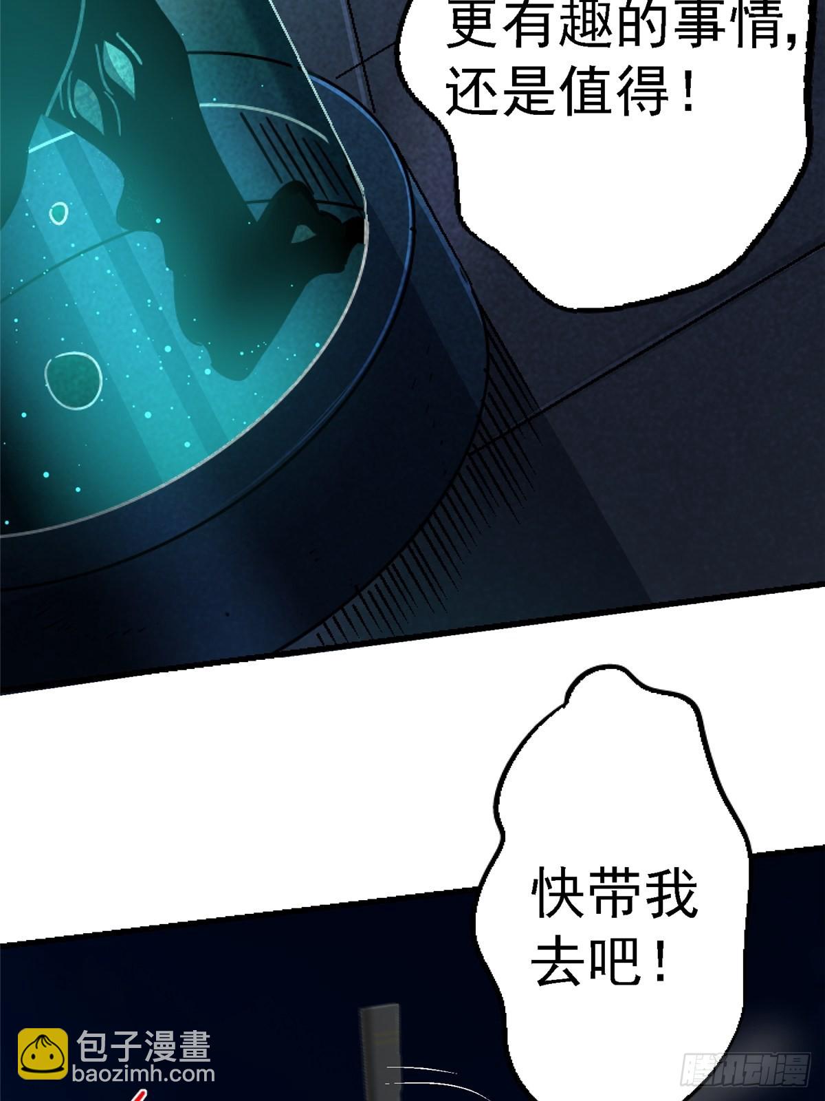 63.病毒(1/2)-第68话