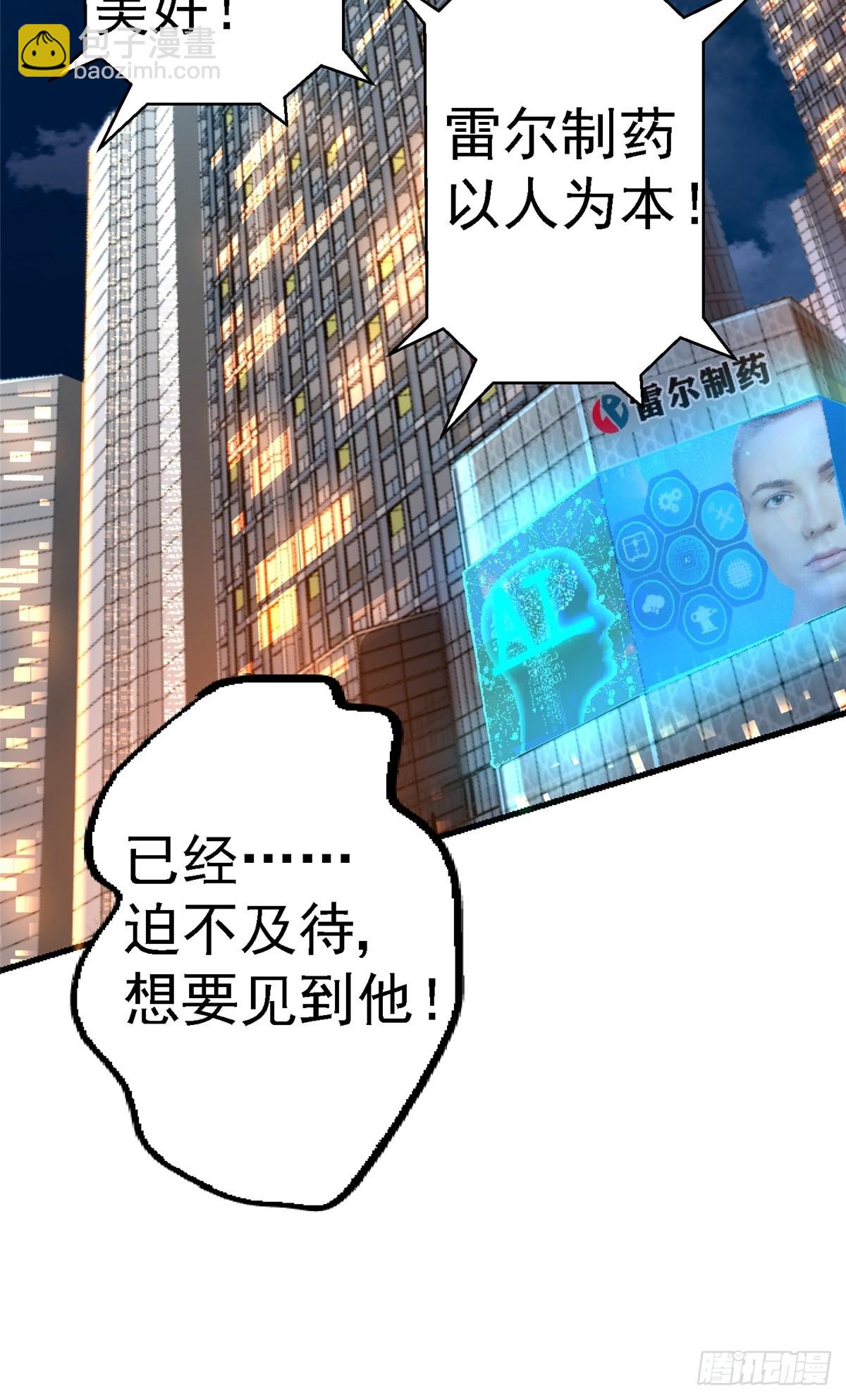 63.病毒(1/2)-第68话