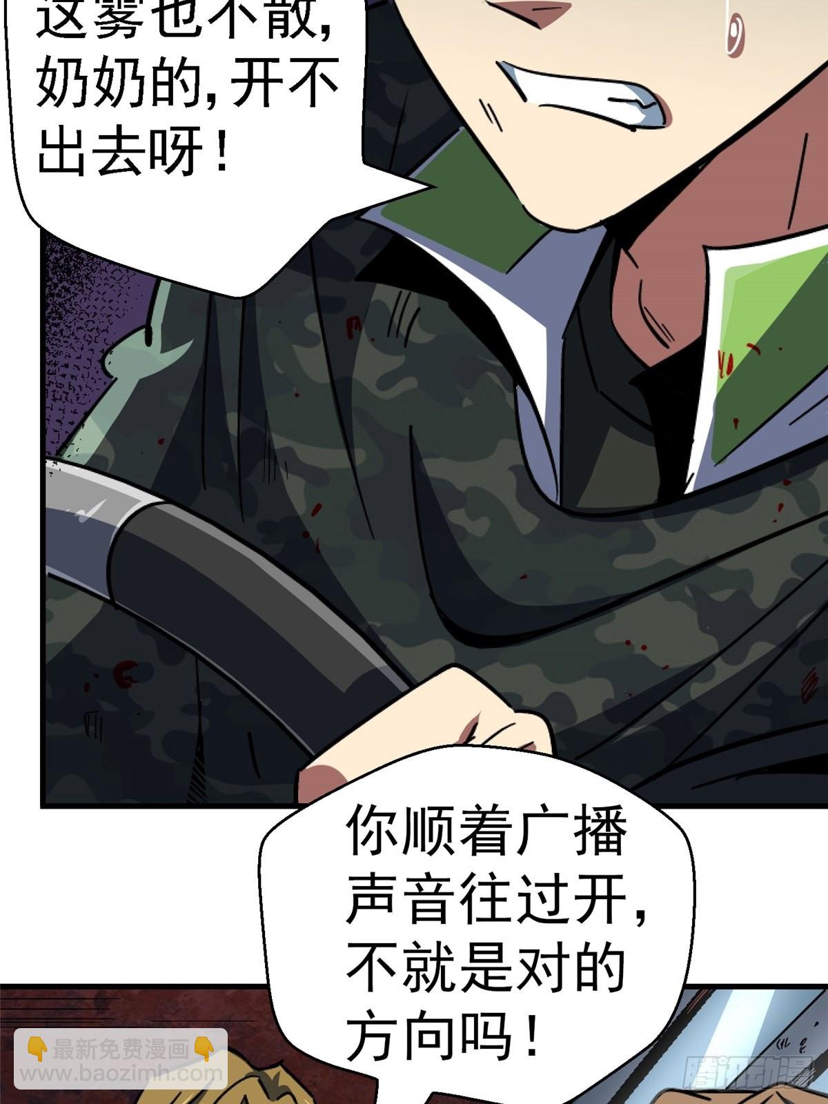 63.病毒(1/2)-第68话