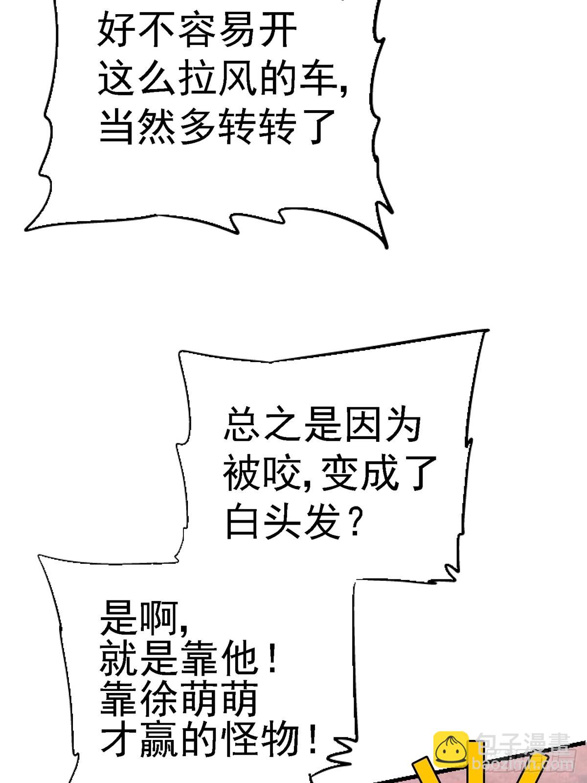 63.病毒(1/2)-第68话