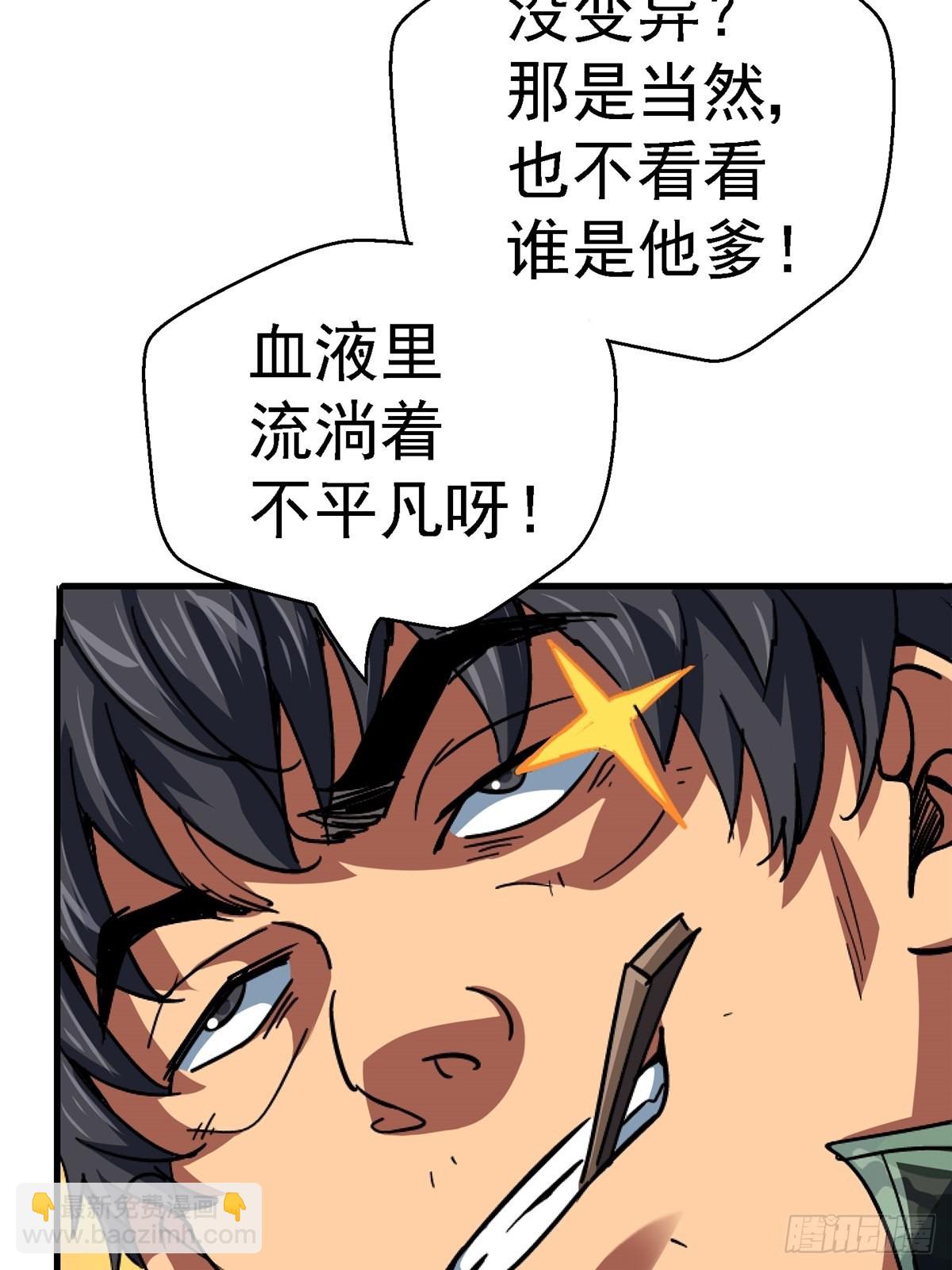 63.病毒(1/2)-第68话