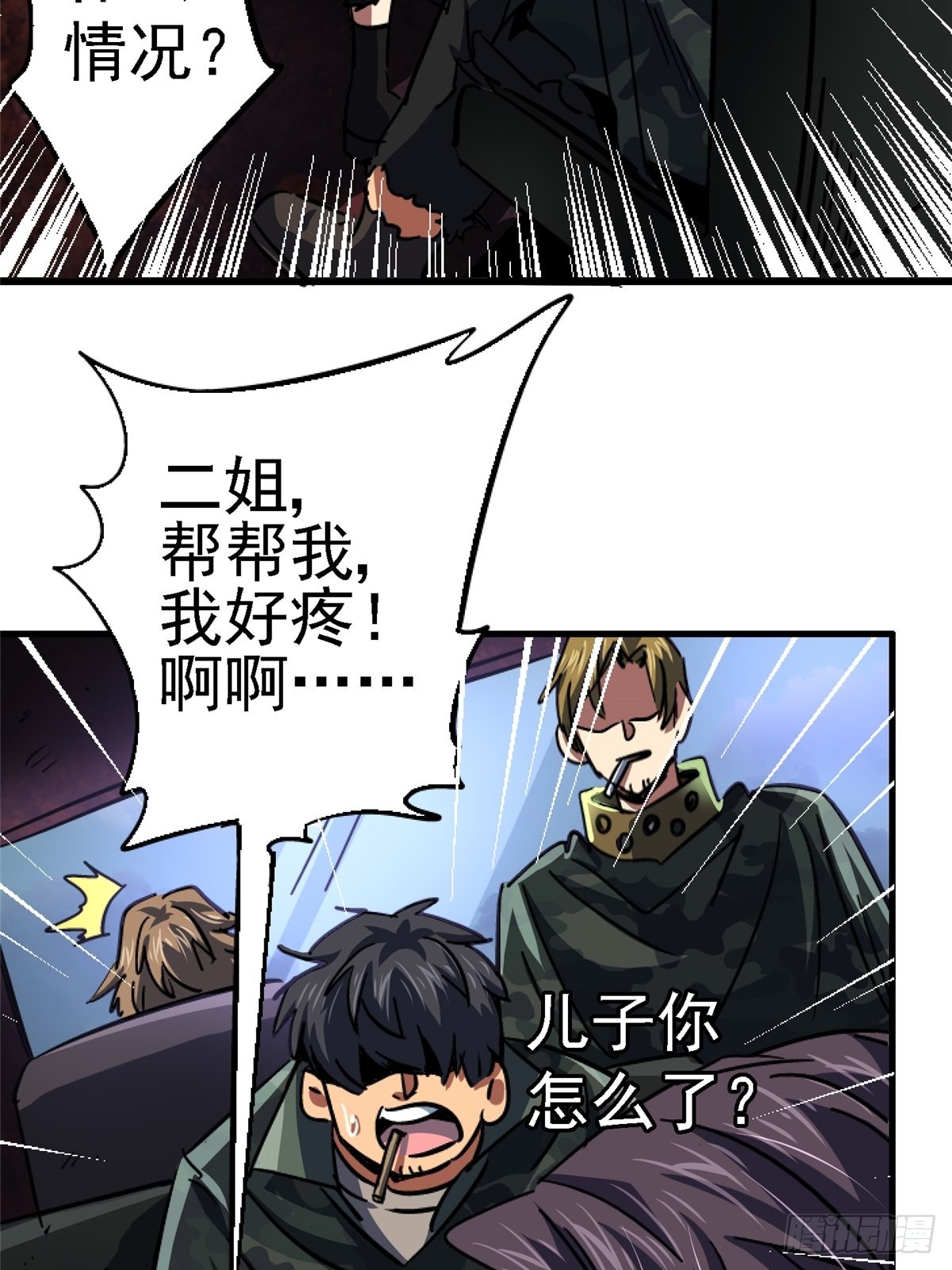 63.病毒(1/2)-第68话