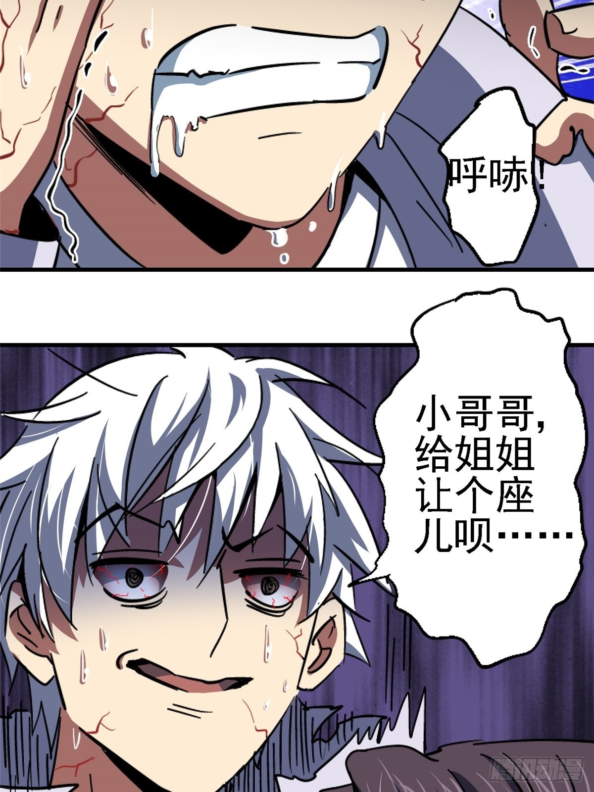 63.病毒(1/2)-第68话