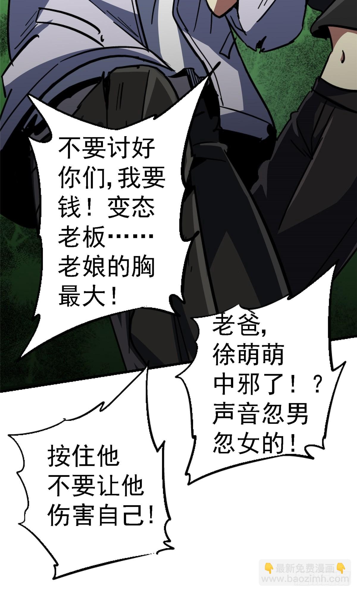 63.病毒(1/2)-第68话