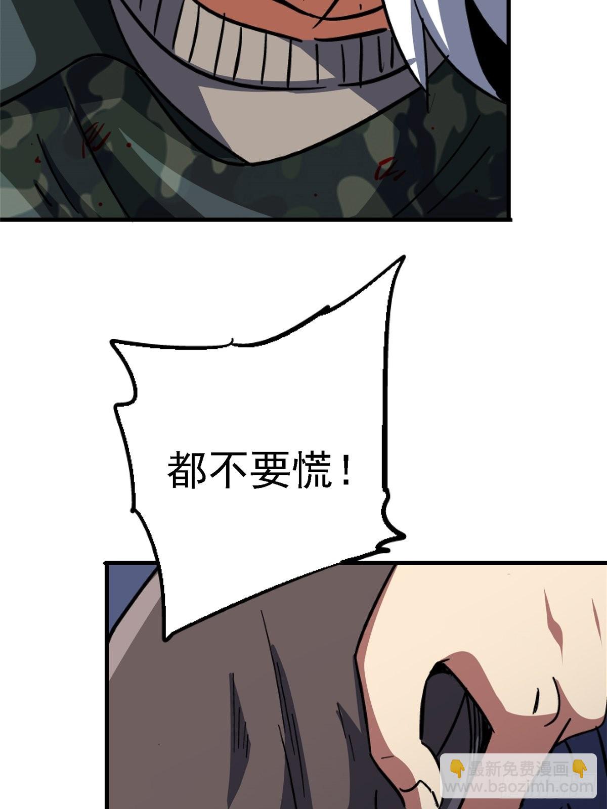 63.病毒(1/2)-第68话