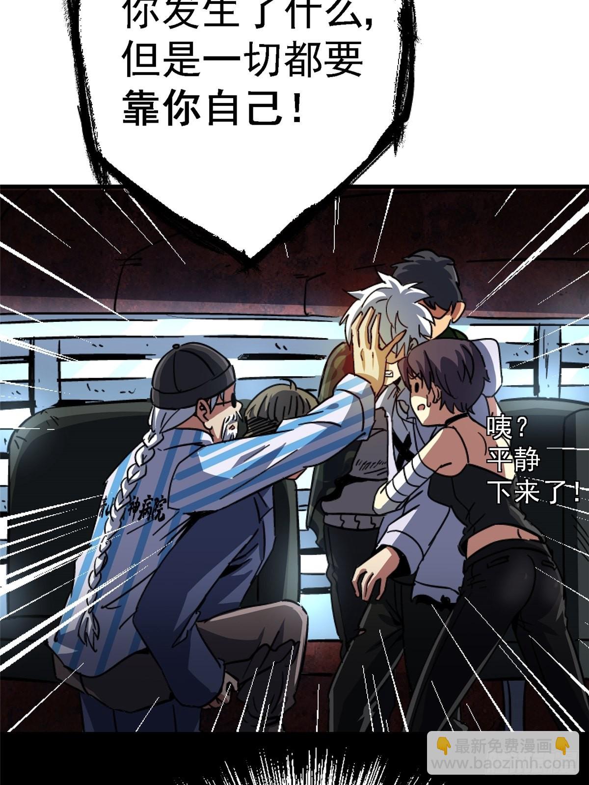 63.病毒(1/2)-第68话