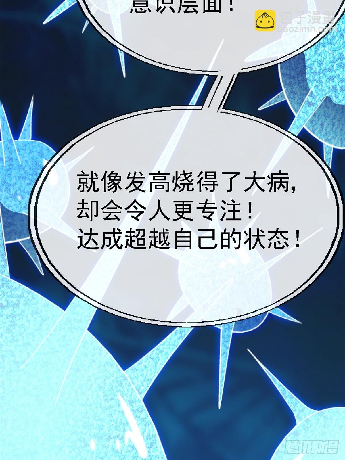 63.病毒(1/2)-第68话