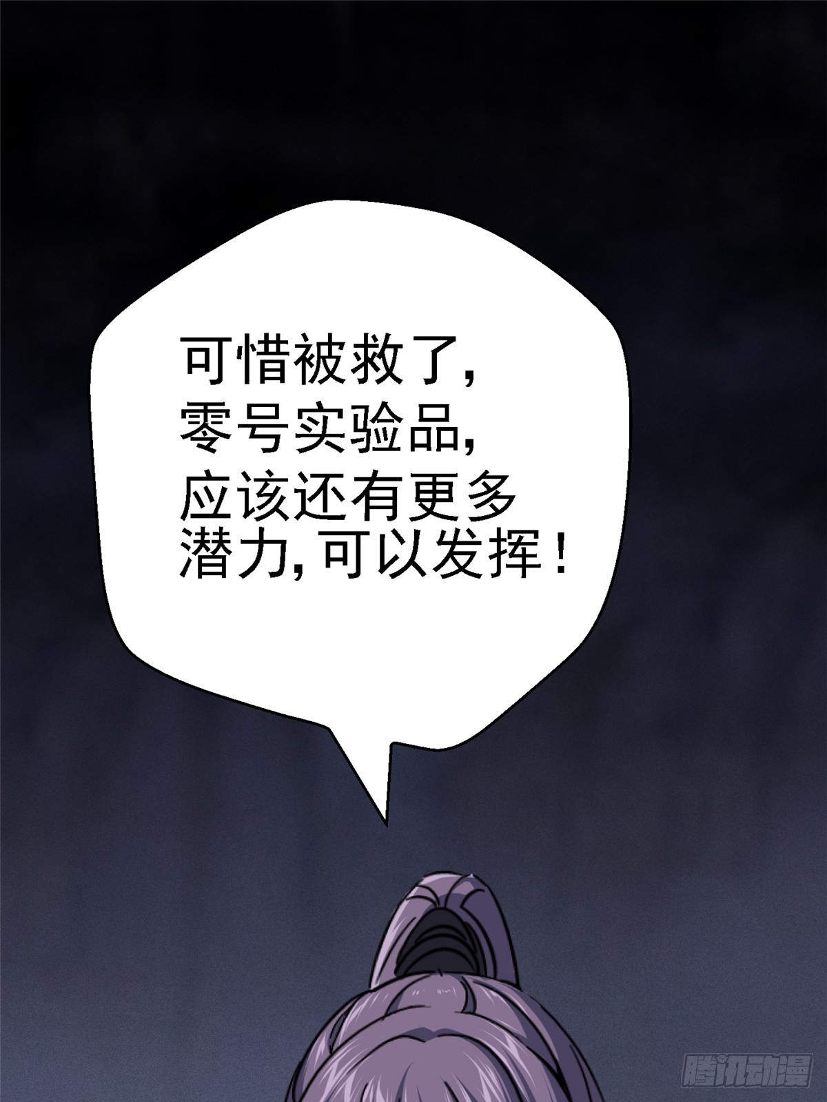 63.病毒(1/2)-第68话