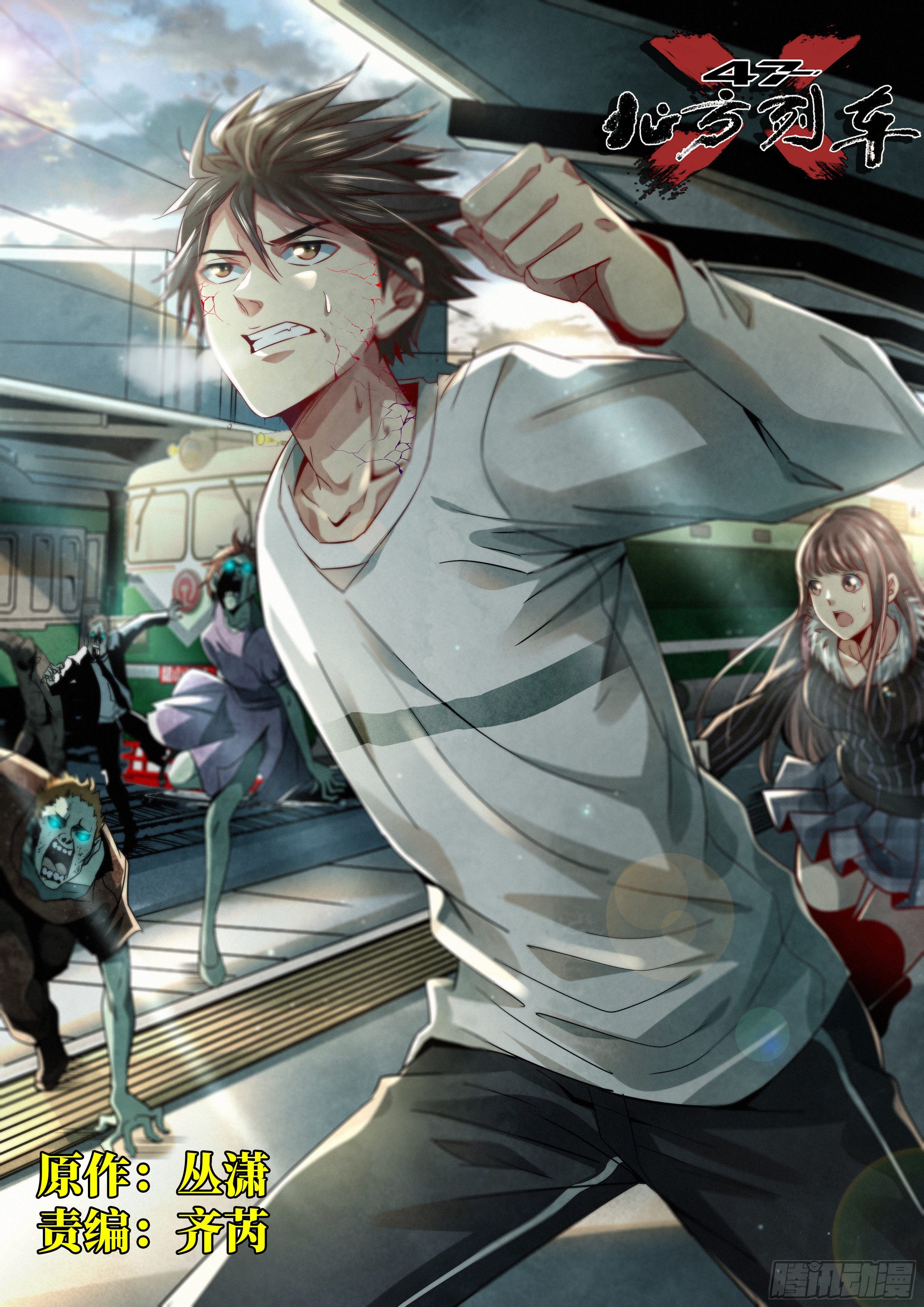 5.尸肆虐(1/2)-第8话