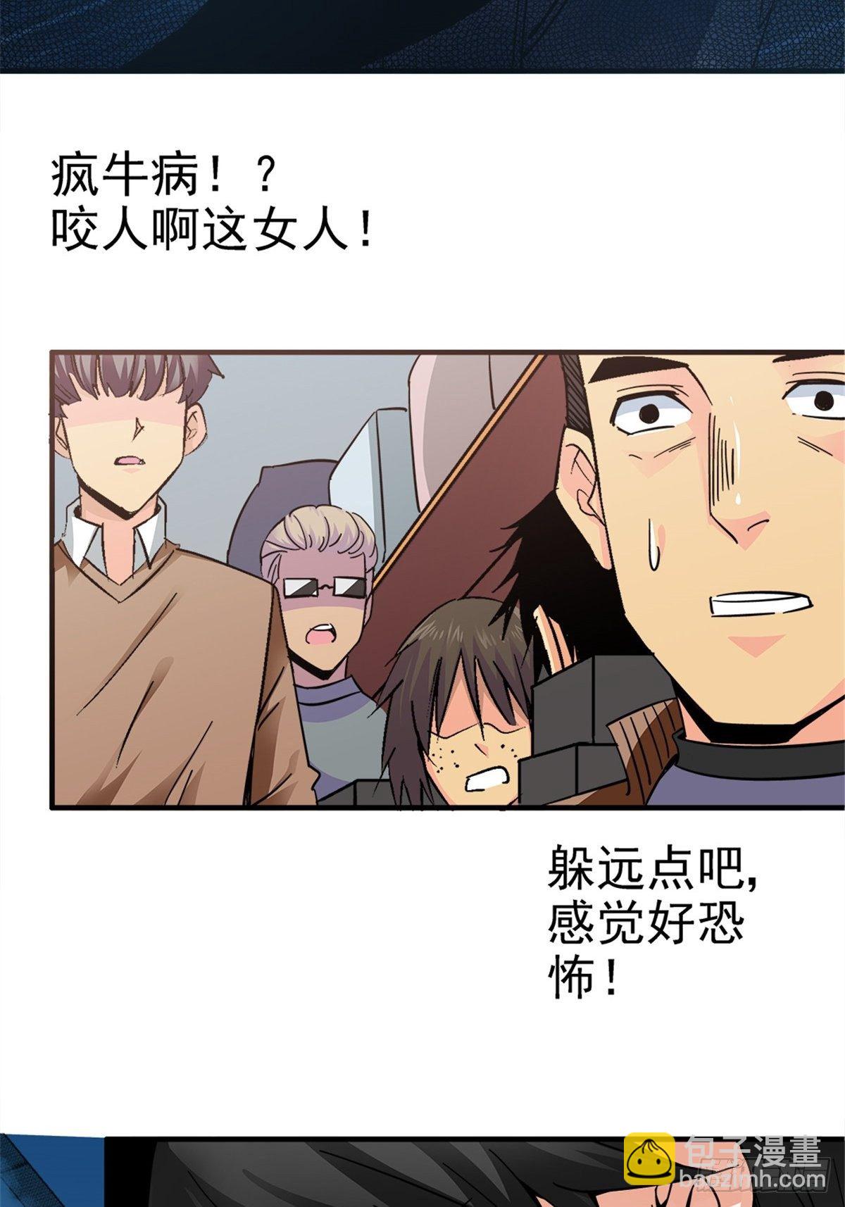 5.尸肆虐(1/2)-第8话