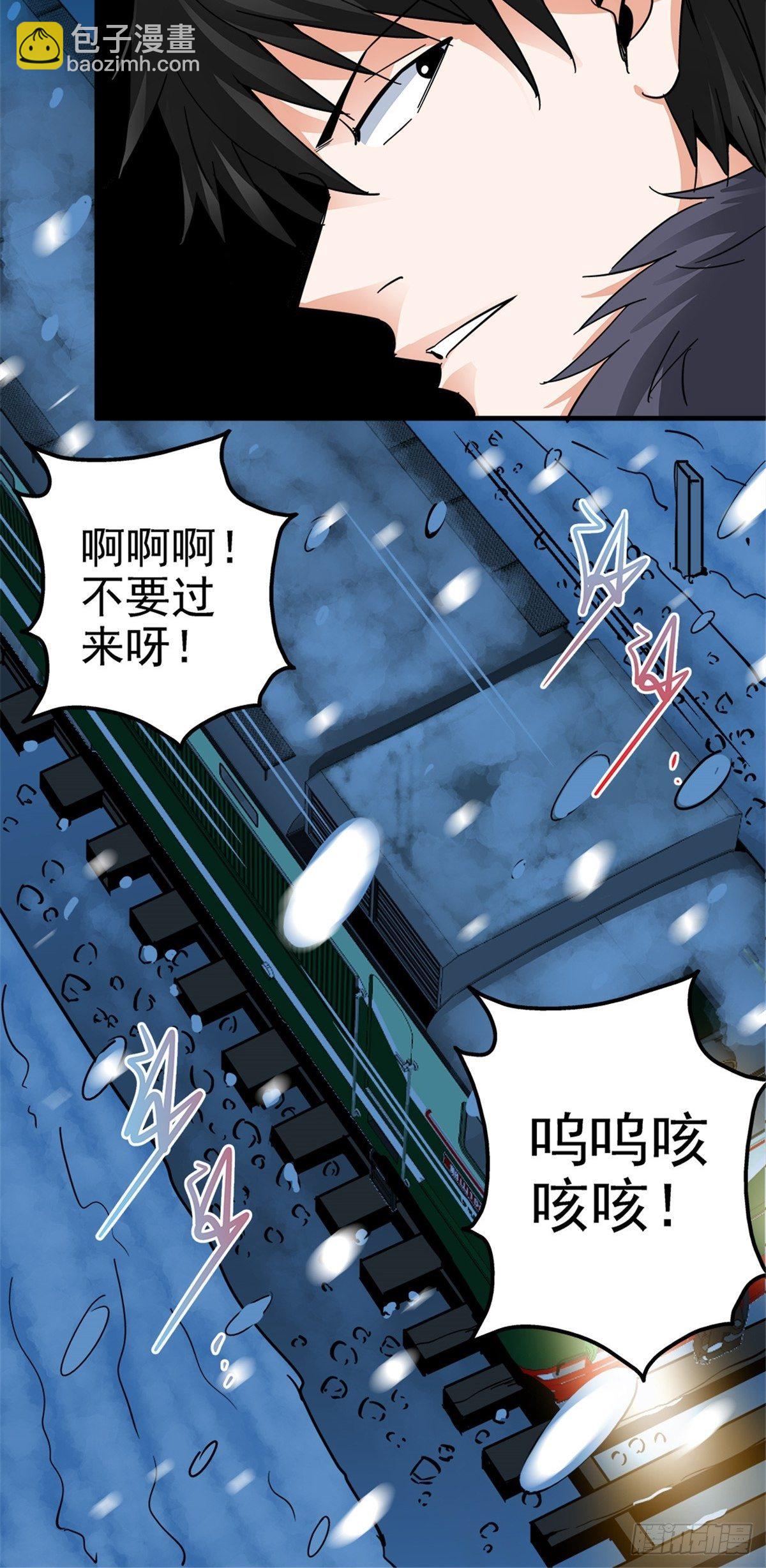 5.尸肆虐(1/2)-第8话