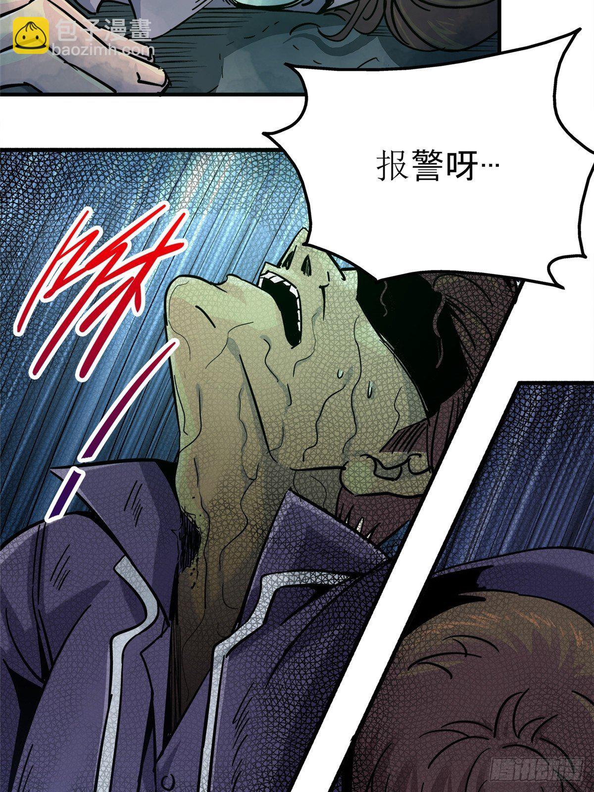 5.尸肆虐(1/2)-第8话