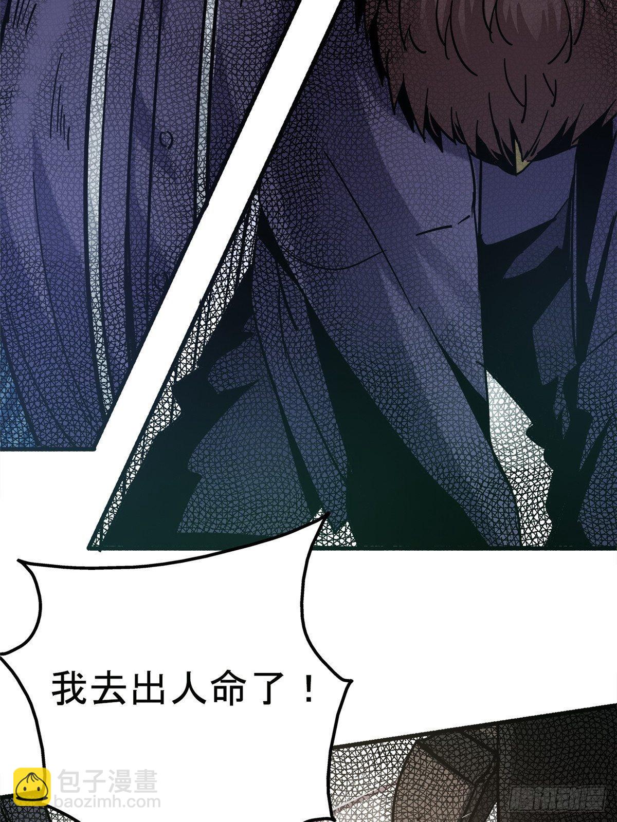 5.尸肆虐(1/2)-第8话