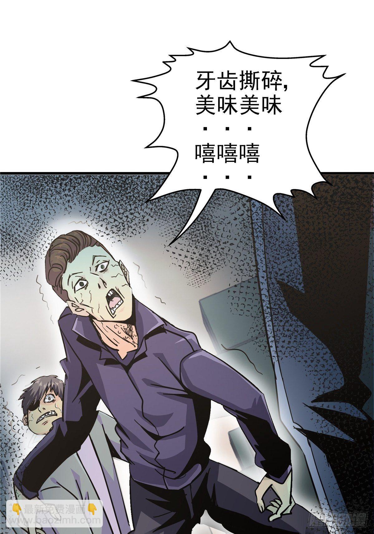 5.尸肆虐(1/2)-第8话