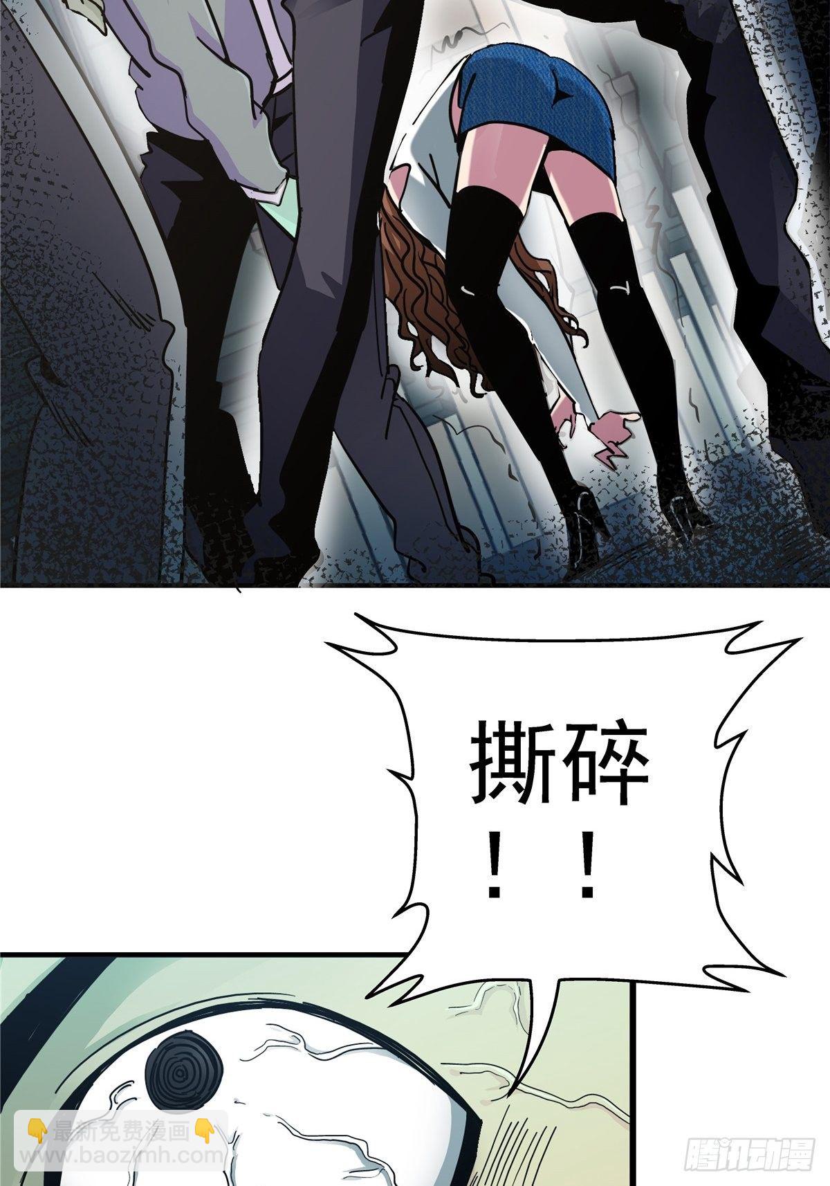 5.尸肆虐(1/2)-第8话