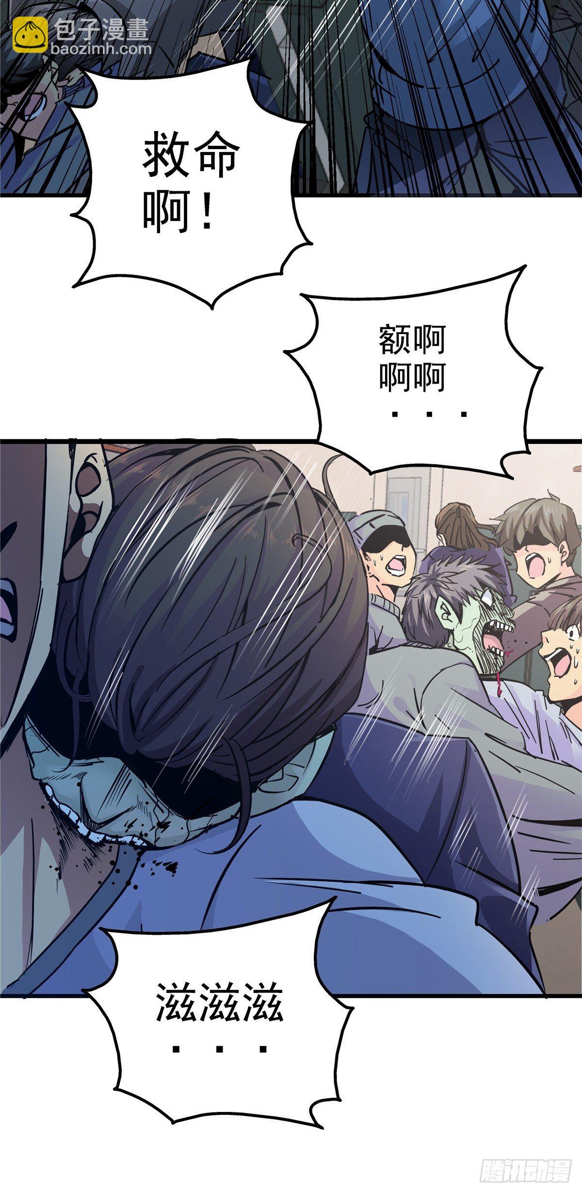 5.尸肆虐(1/2)-第8话