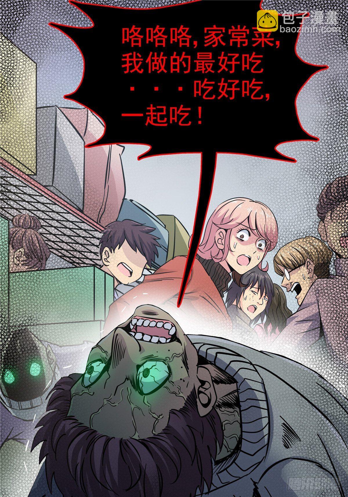 5.尸肆虐(1/2)-第8话