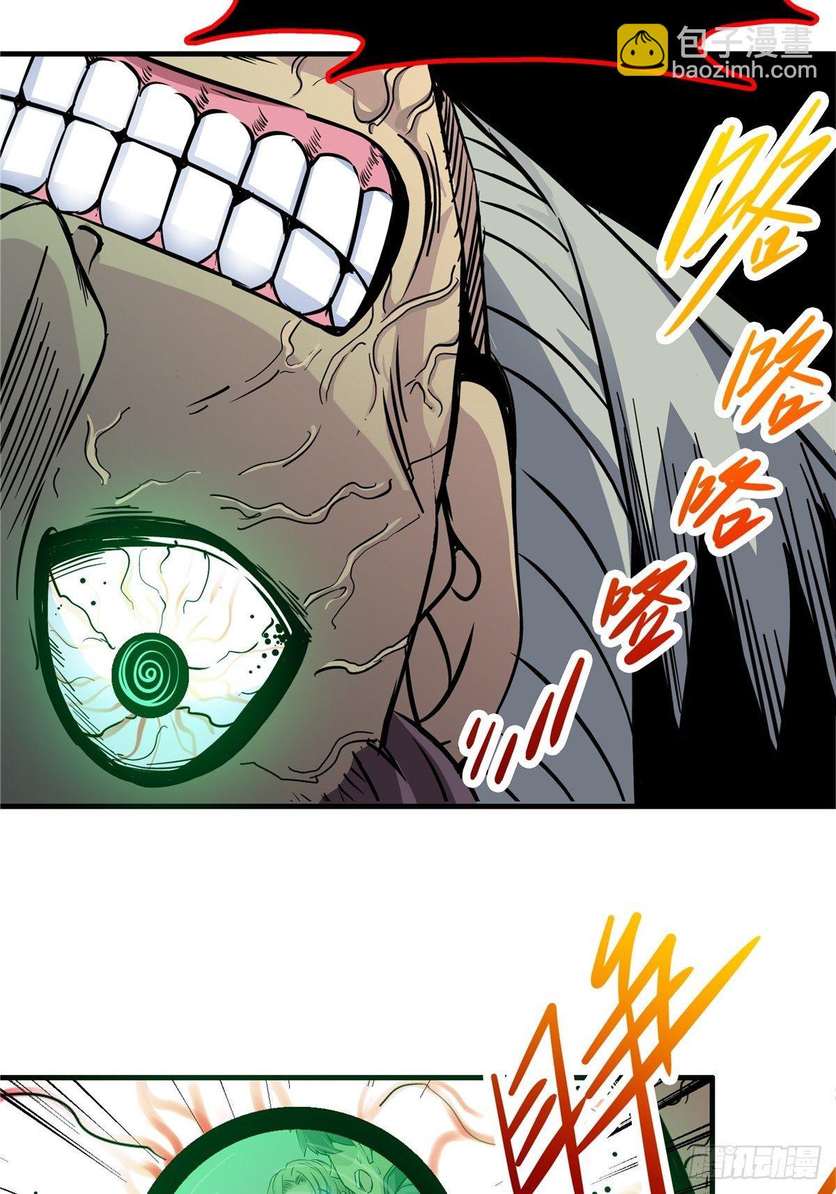 5.尸肆虐(1/2)-第8话