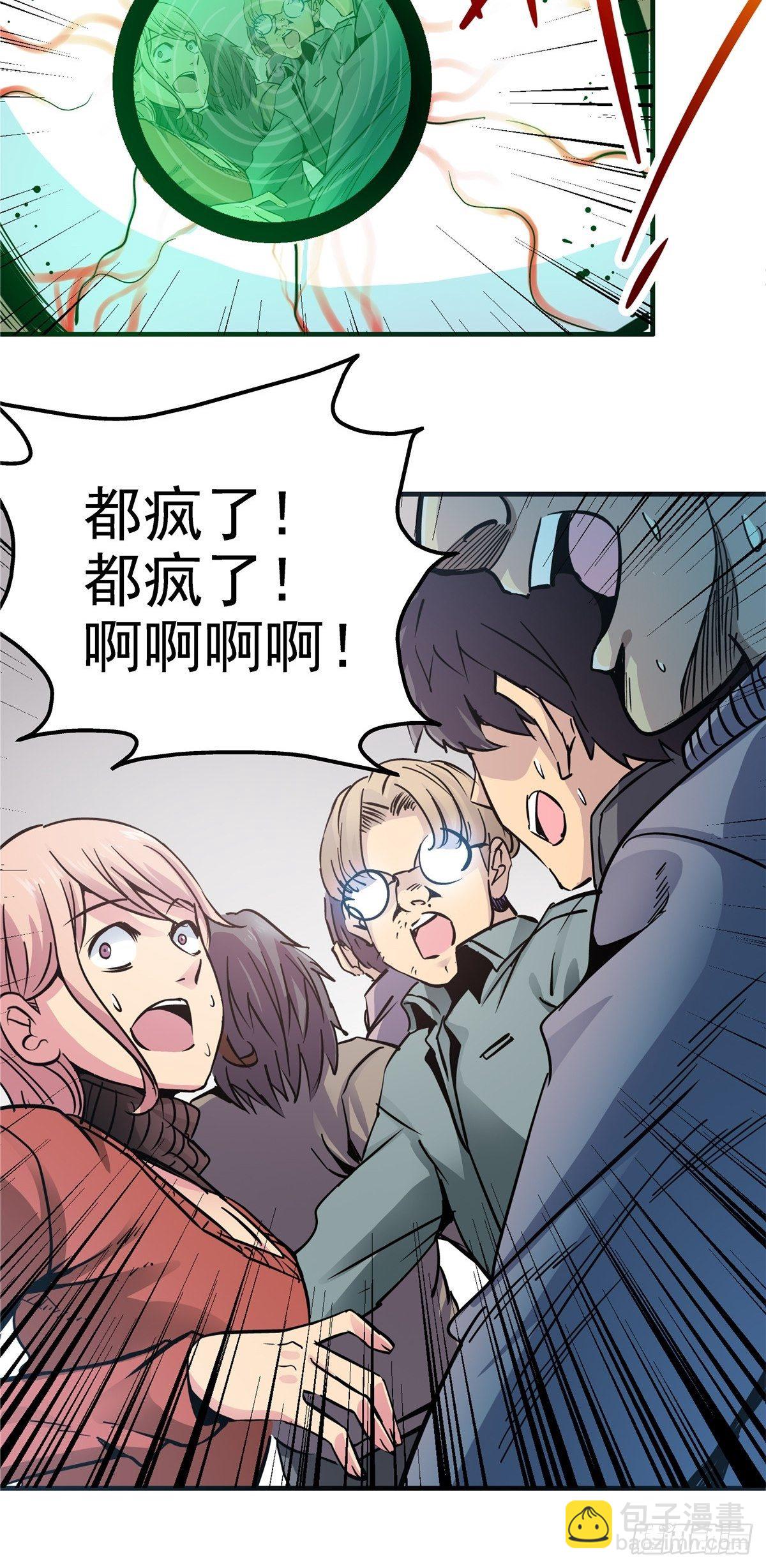 5.尸肆虐(1/2)-第8话