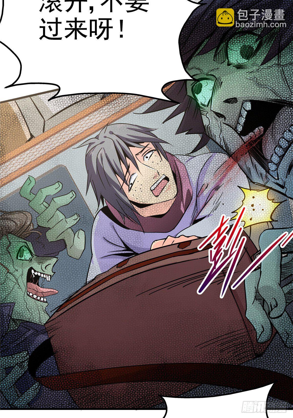 5.尸肆虐(1/2)-第8话