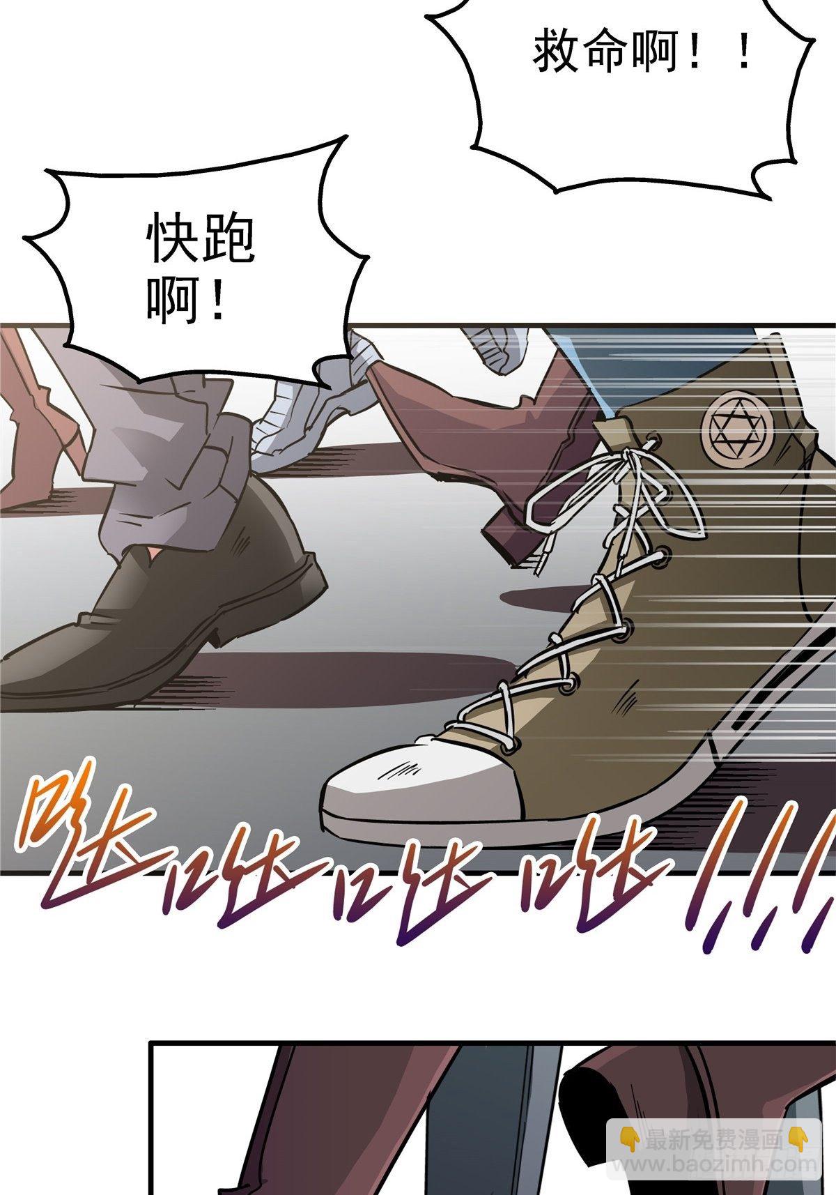 5.尸肆虐(1/2)-第8话