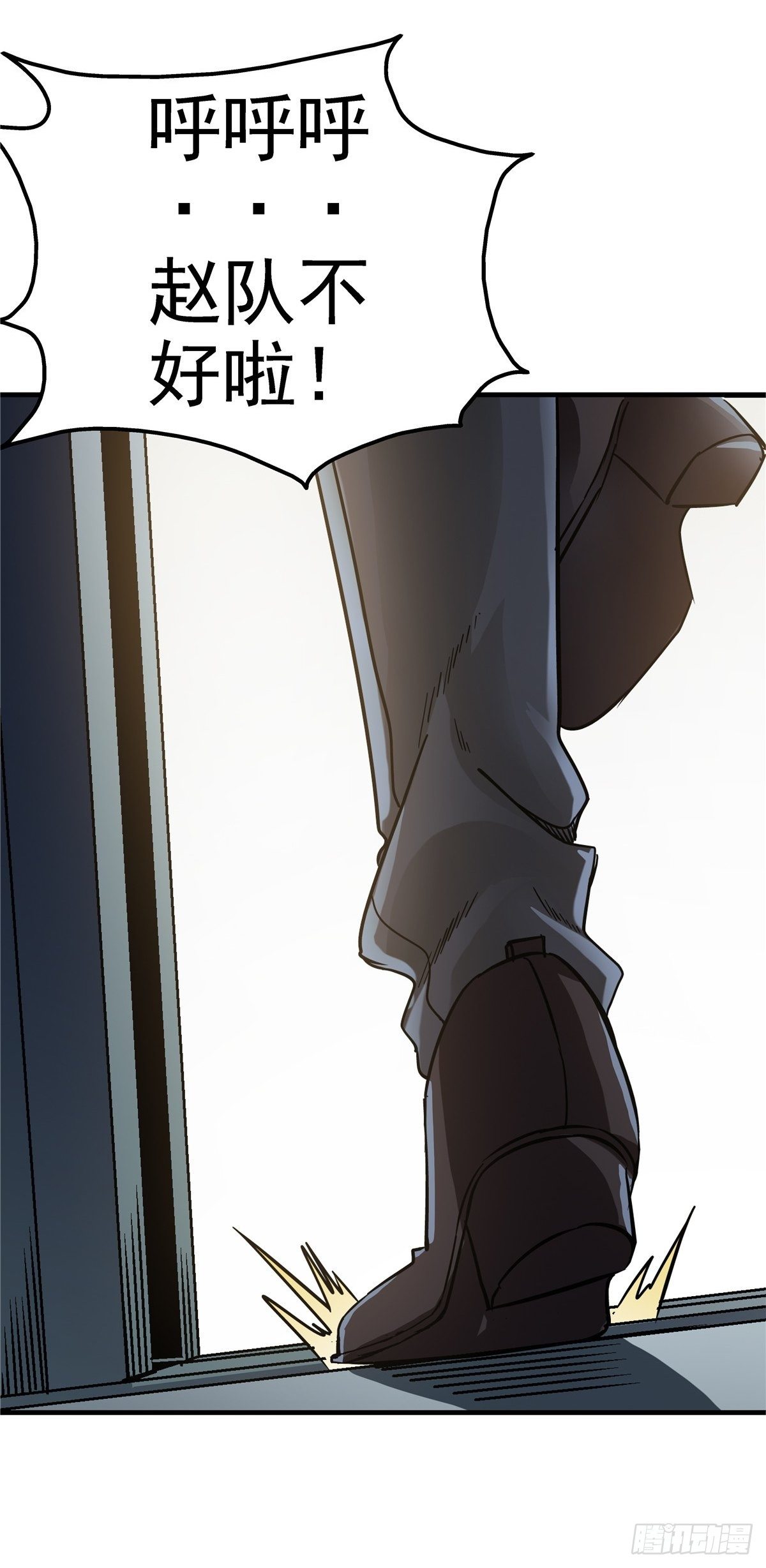 5.尸肆虐(1/2)-第8话