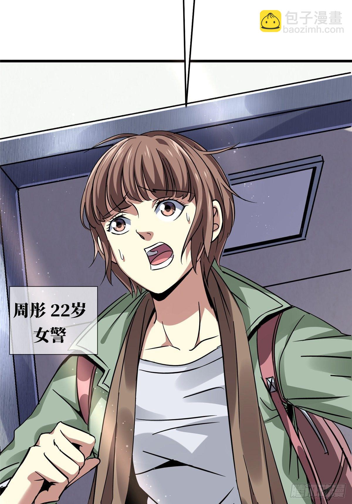 5.尸肆虐(1/2)-第8话