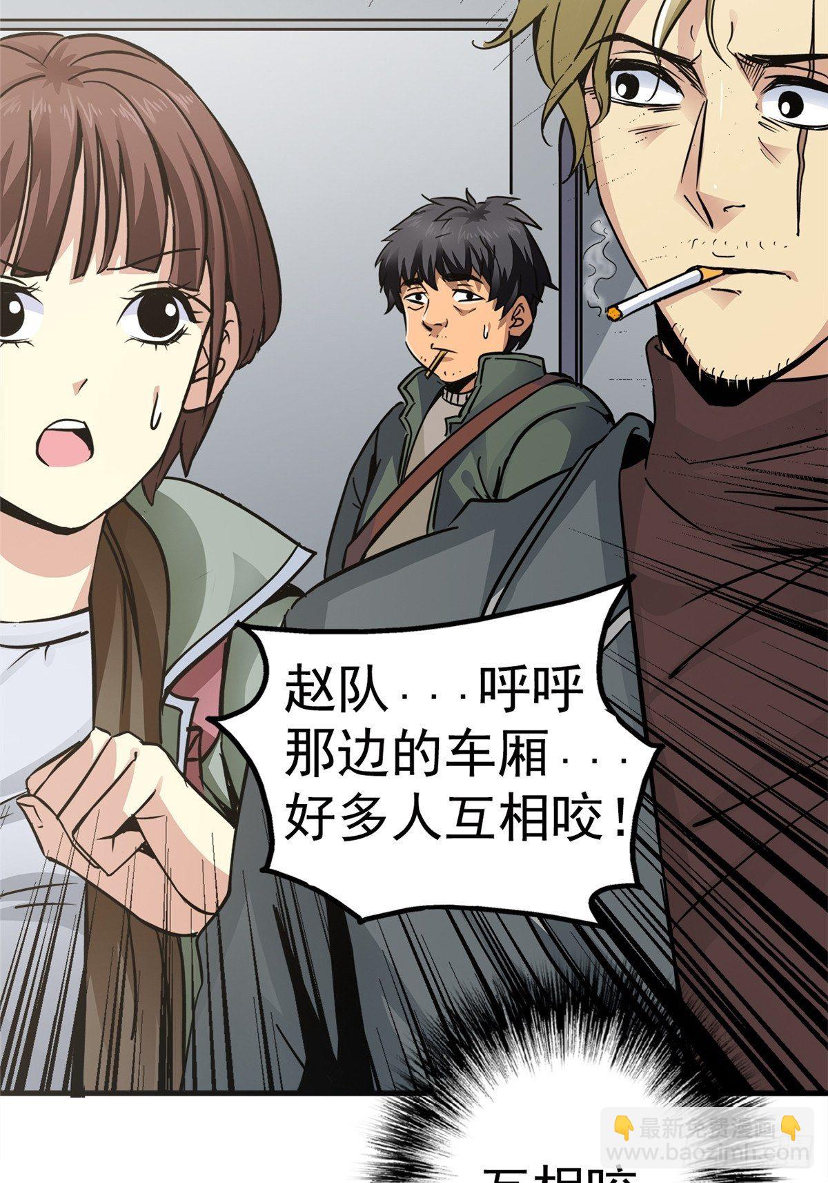 5.尸肆虐(1/2)-第8话