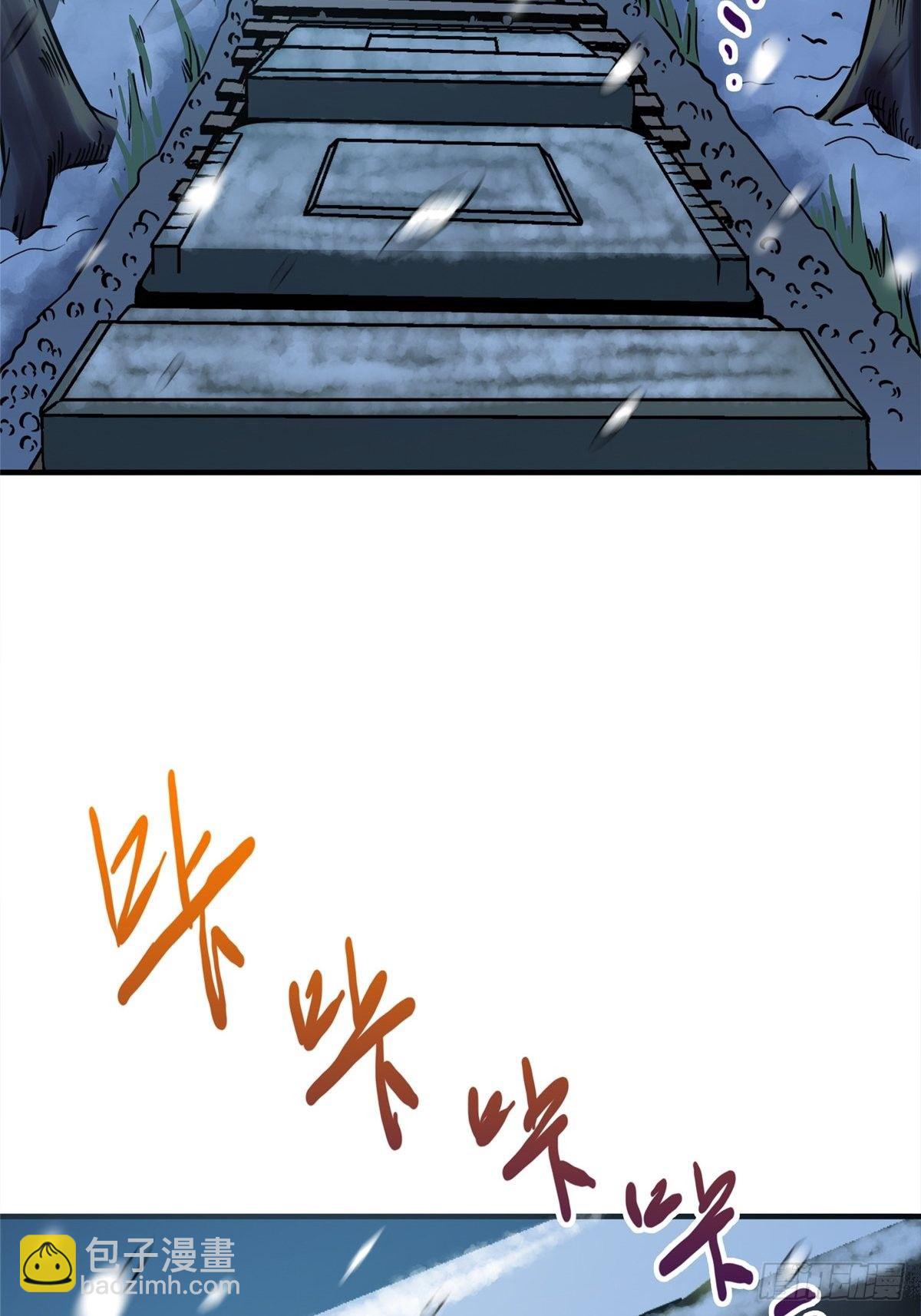 5.尸肆虐(1/2)-第8话