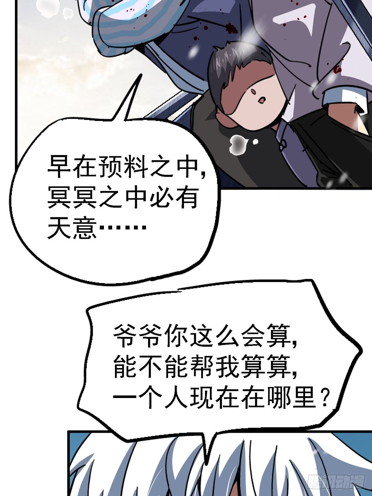 65.助攻(1/2)-第70话