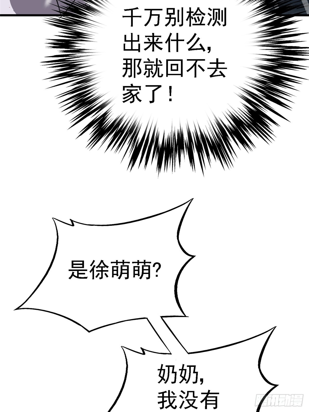 65.助攻(1/2)-第70话