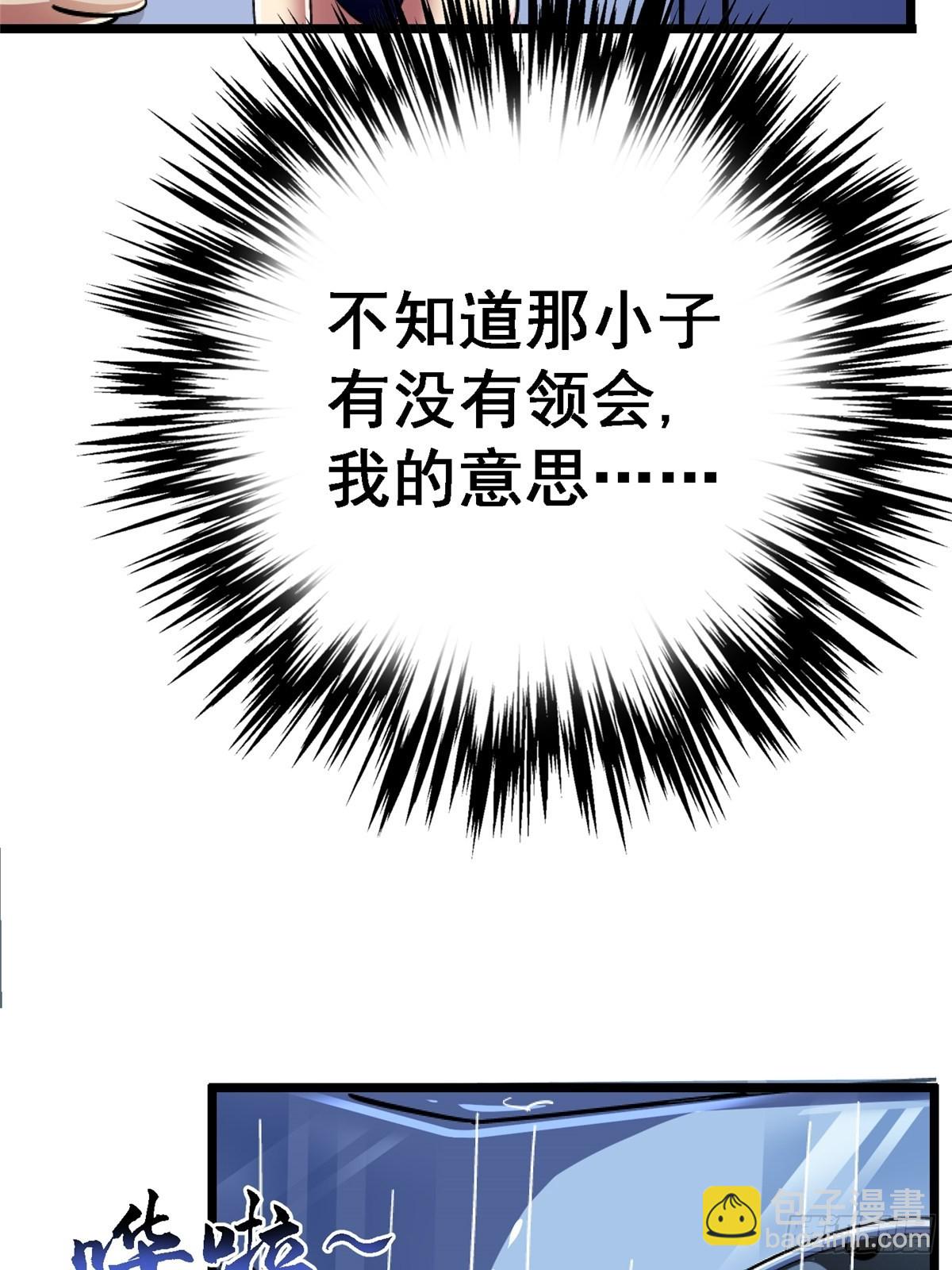 67.缘(1/2)-第72话