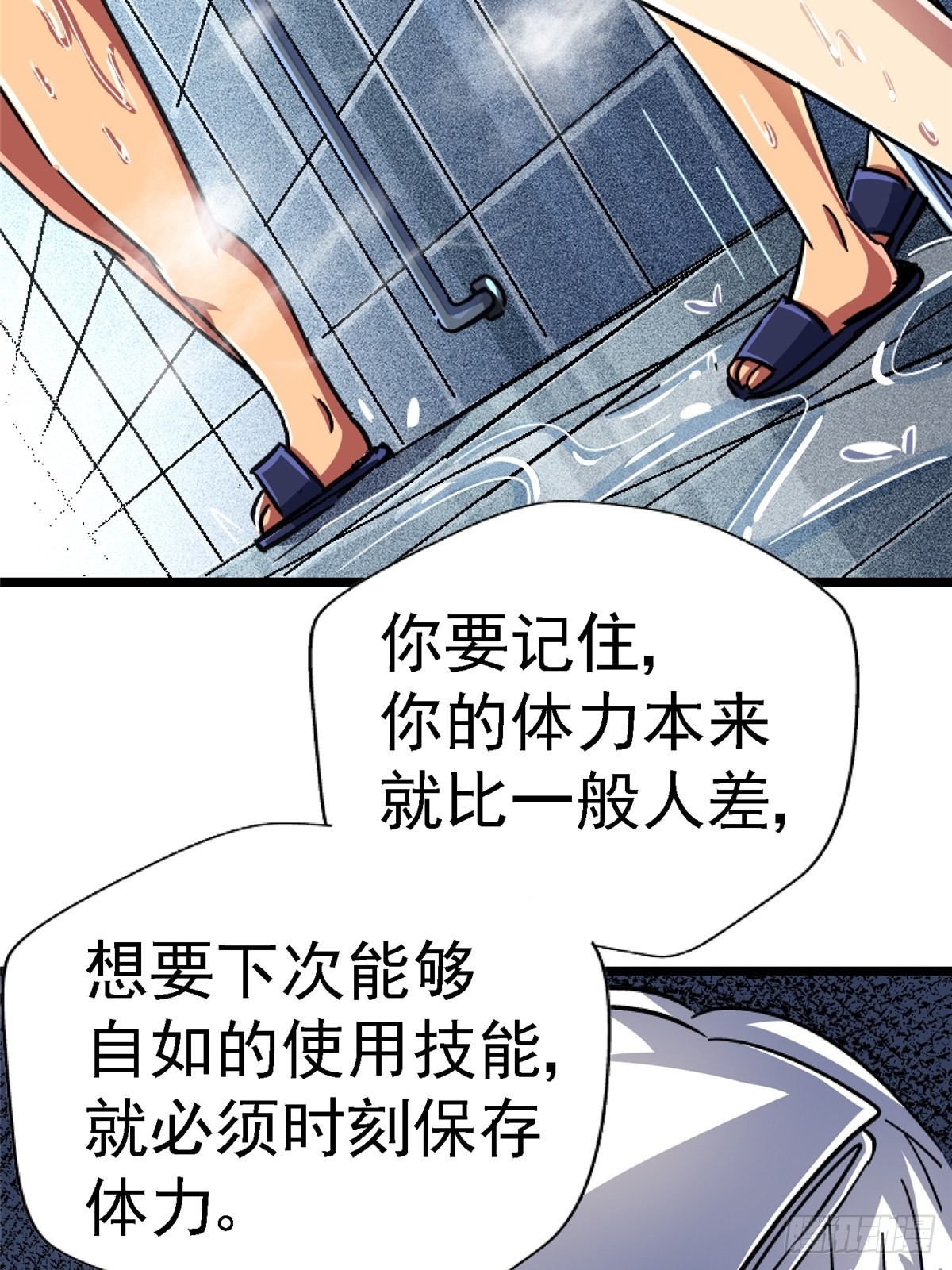 67.缘(1/2)-第72话