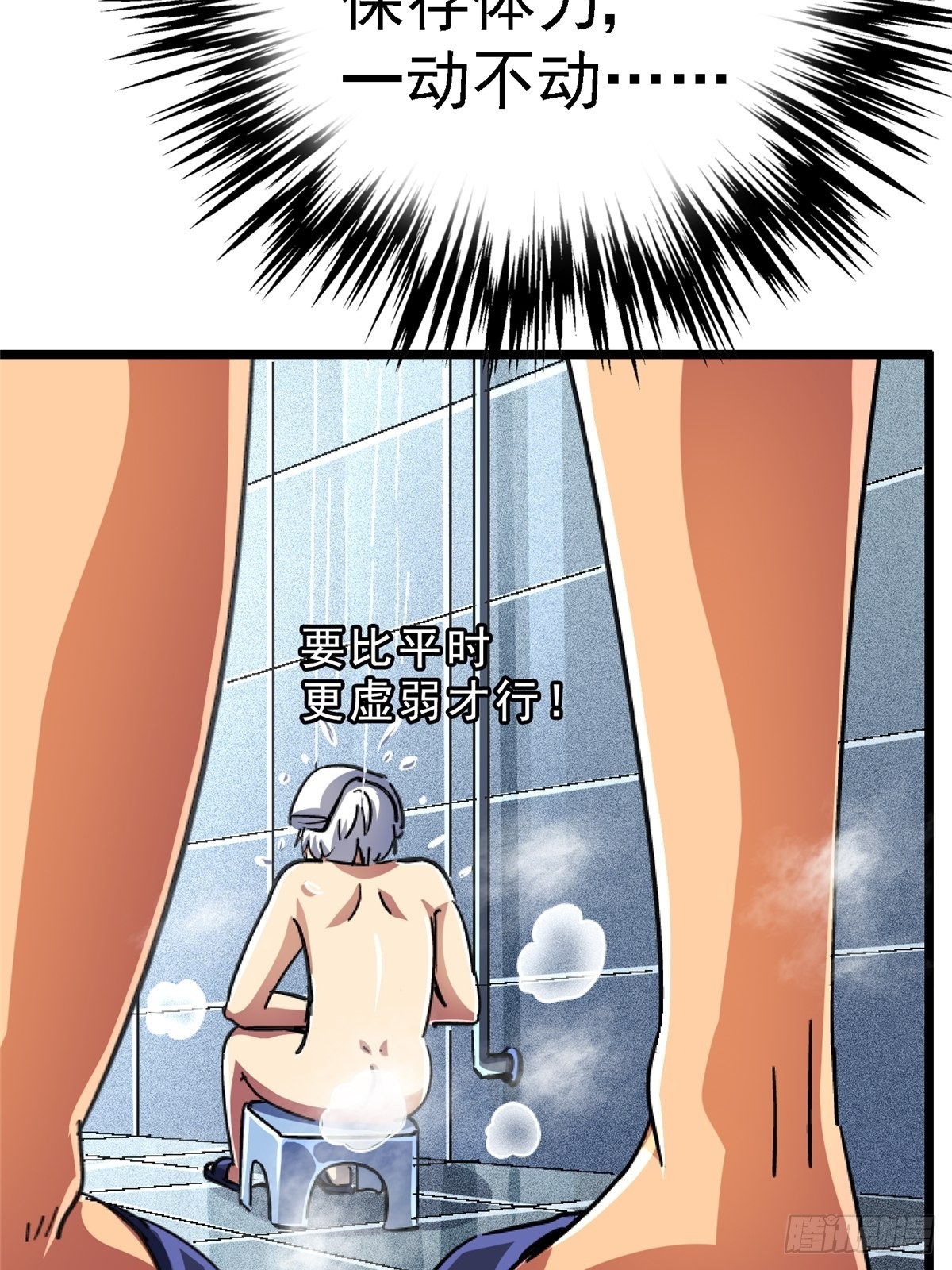 67.缘(1/2)-第72话