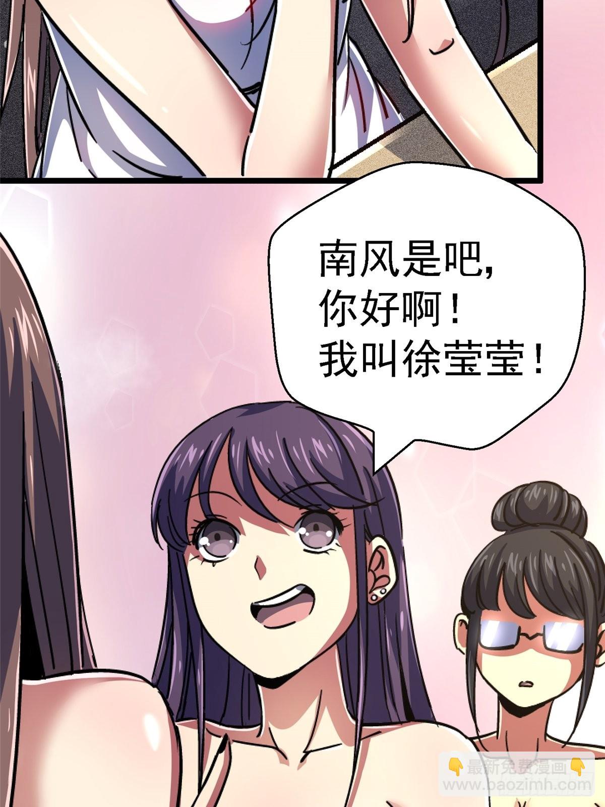 67.缘(1/2)-第72话