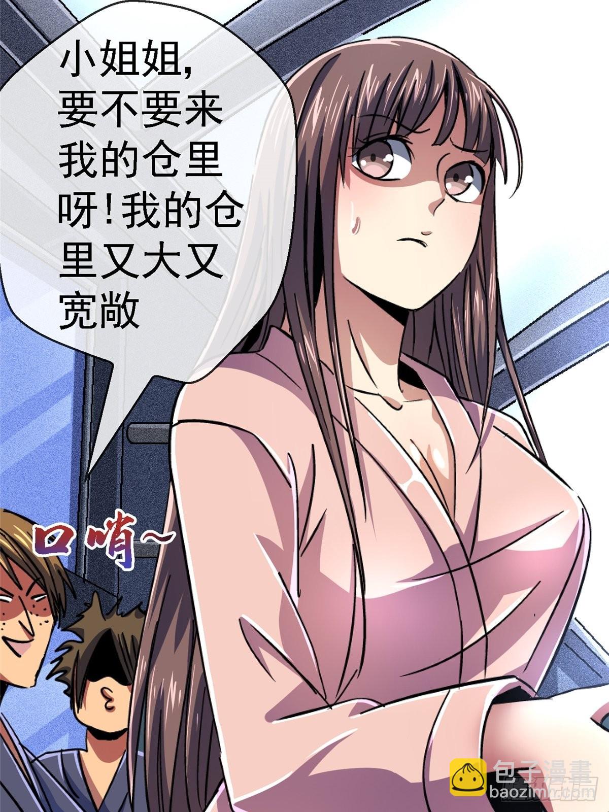 67.缘(1/2)-第72话