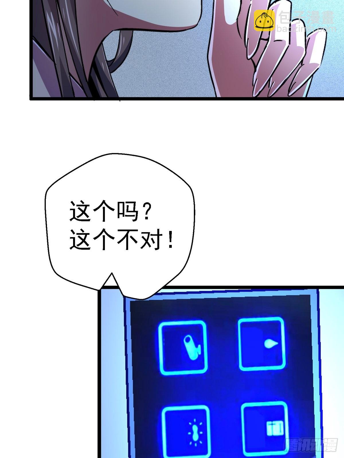 67.缘(1/2)-第72话