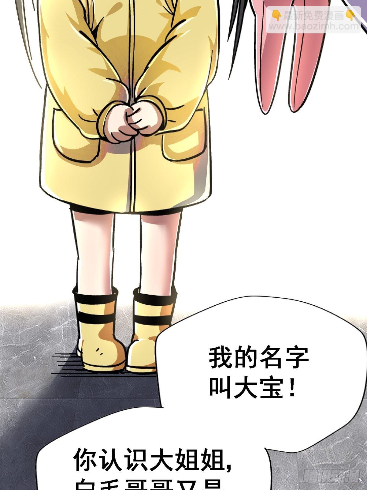 67.缘(1/2)-第72话