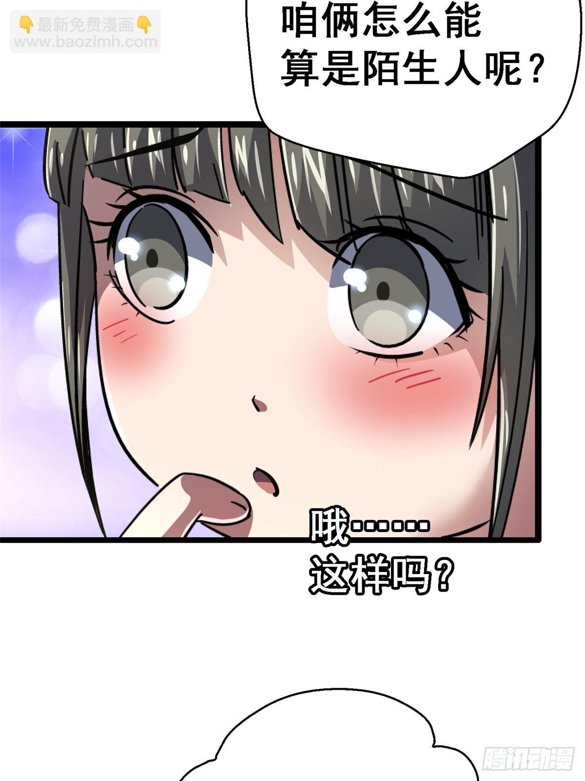 67.缘(1/2)-第72话