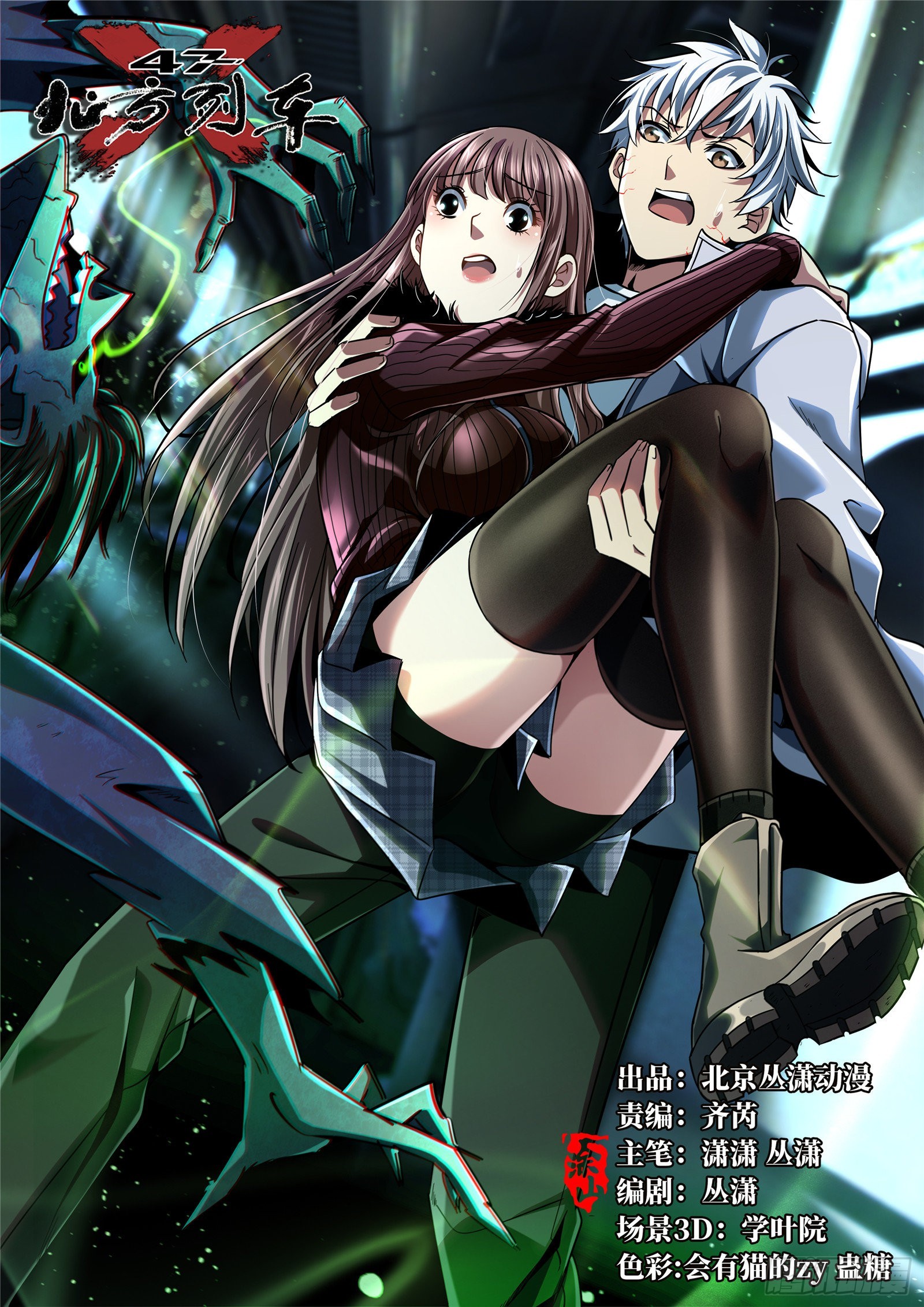 69.危机四伏(1/2)-第74话