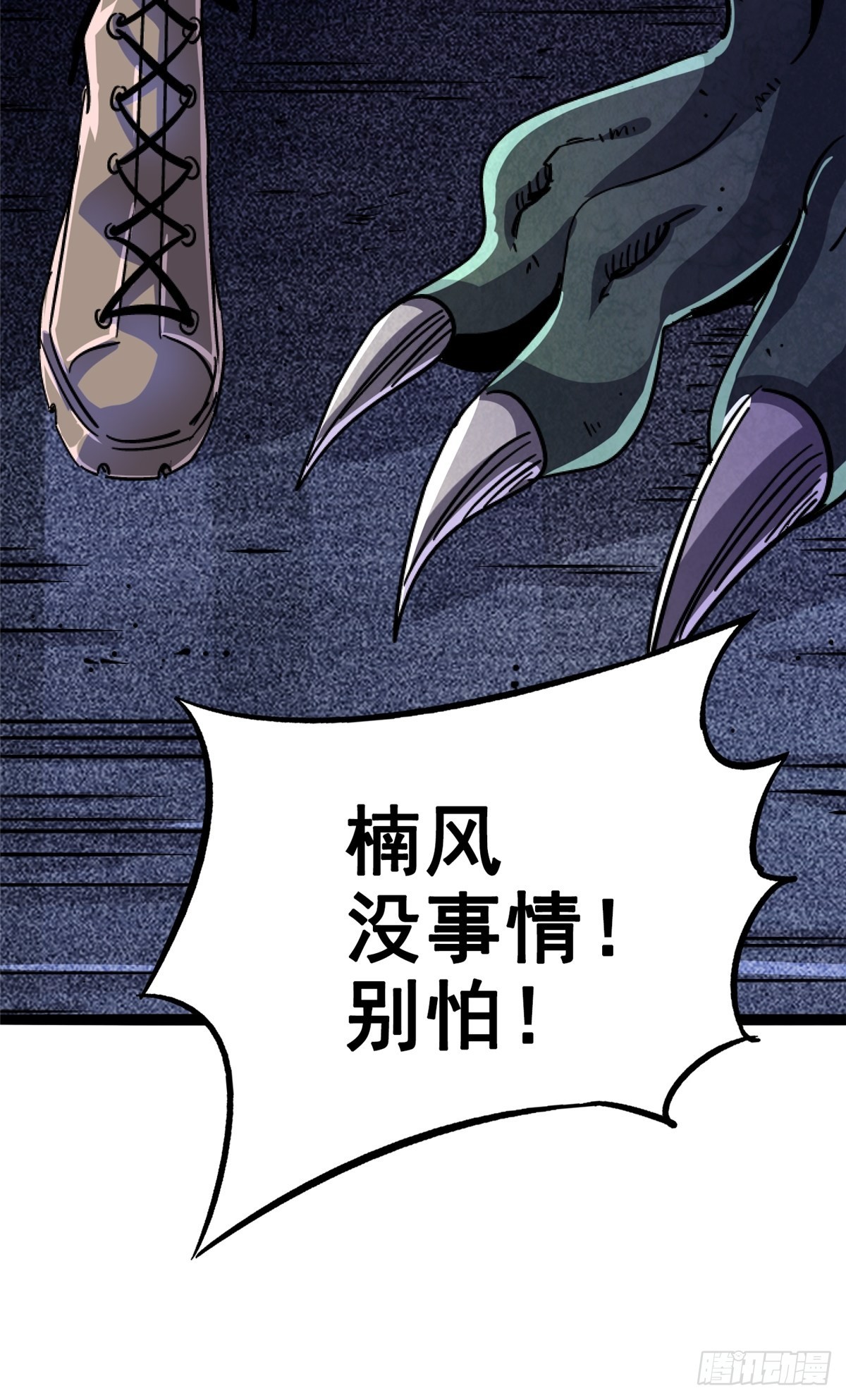 69.危机四伏(1/2)-第74话