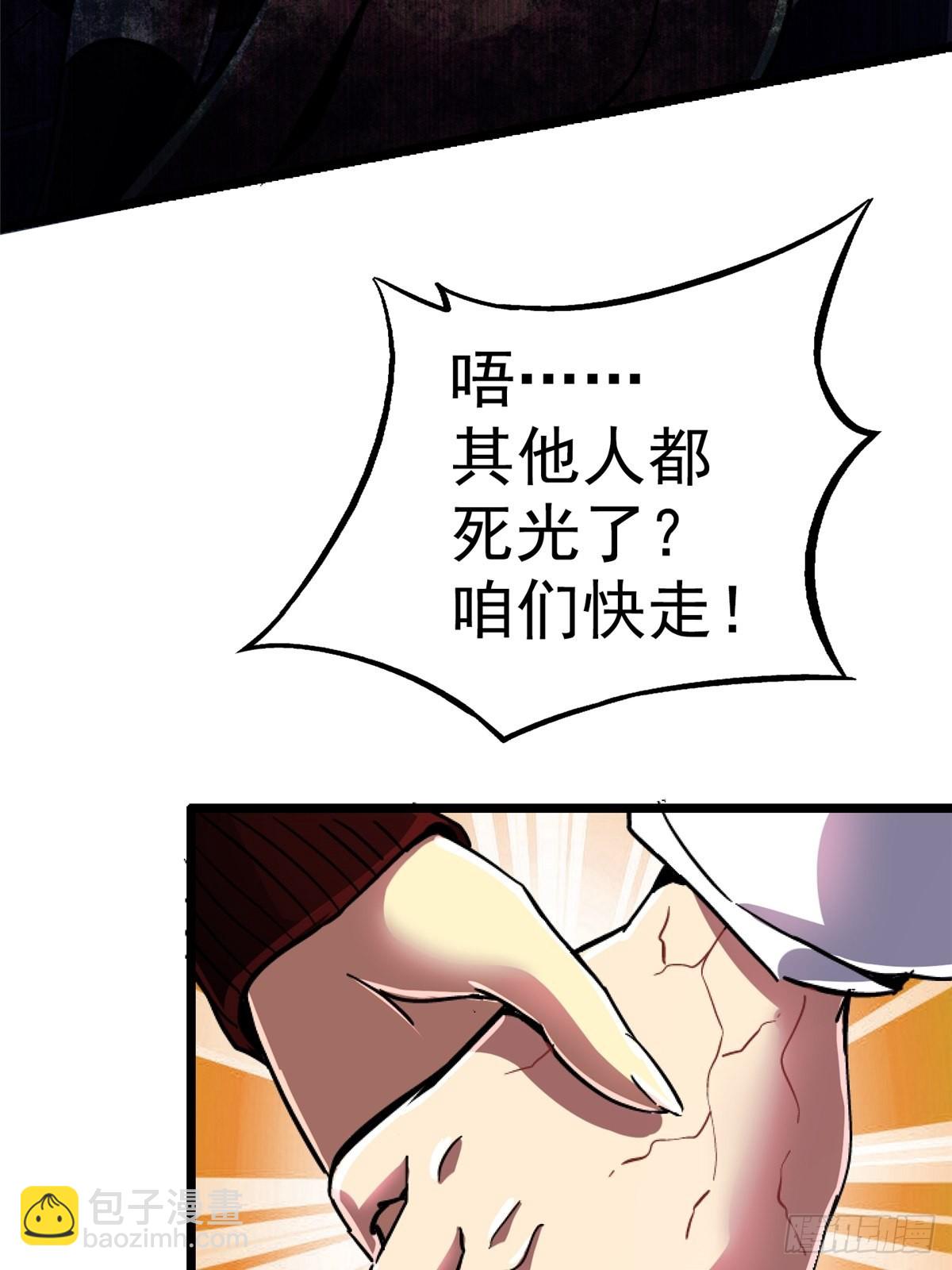 69.危机四伏(1/2)-第74话