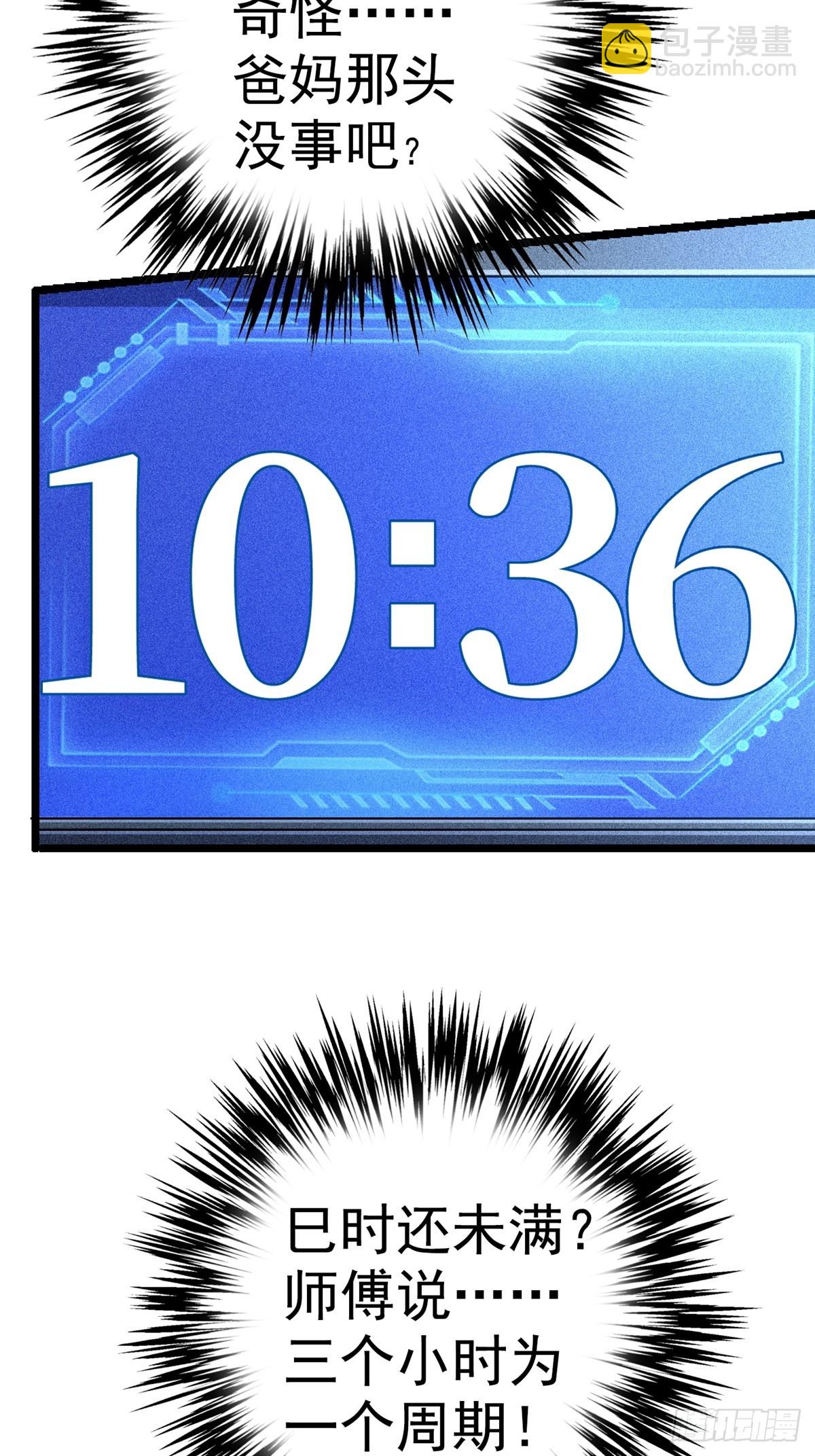 69.危机四伏(1/2)-第74话