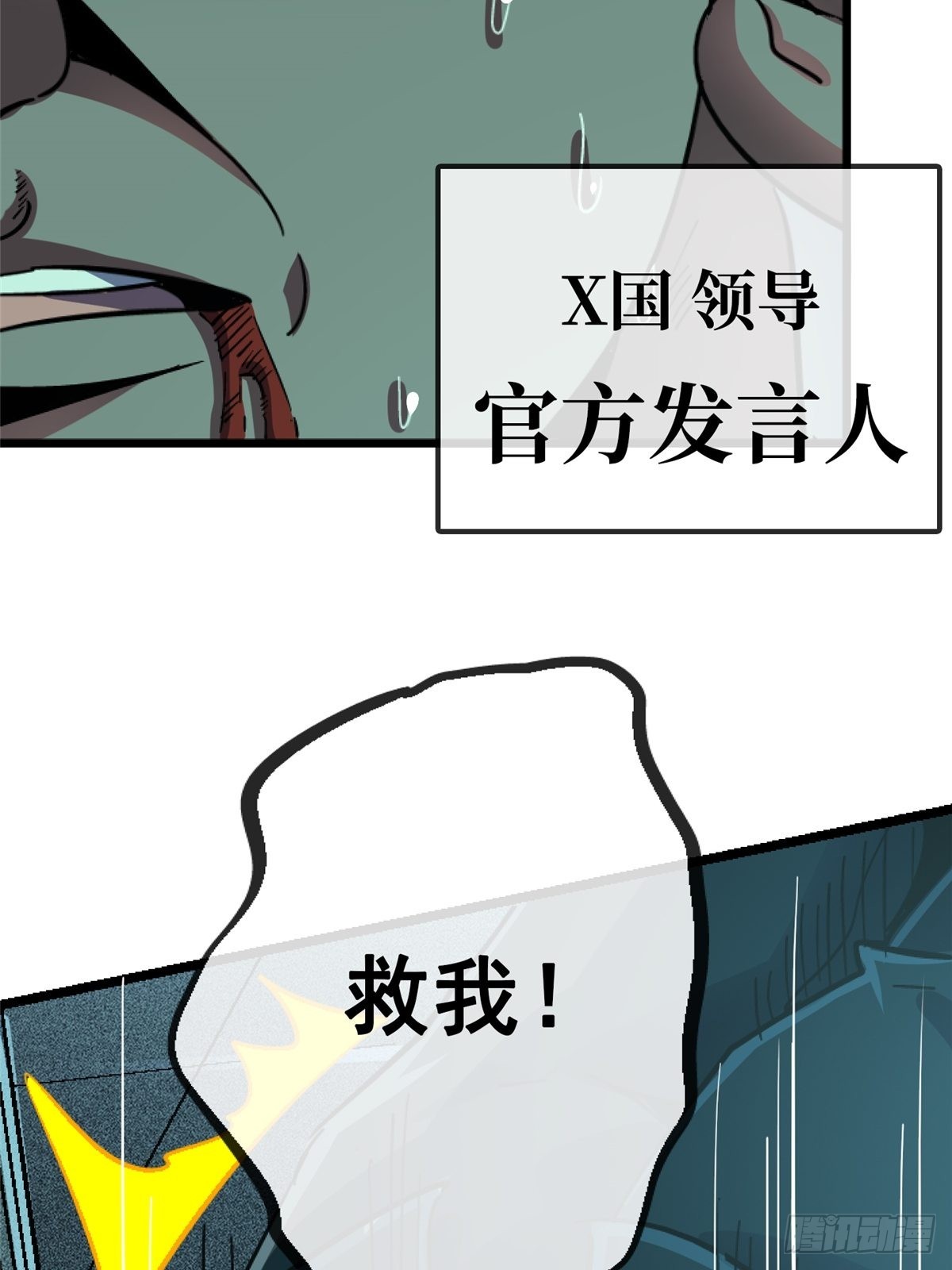 69.危机四伏(1/2)-第74话