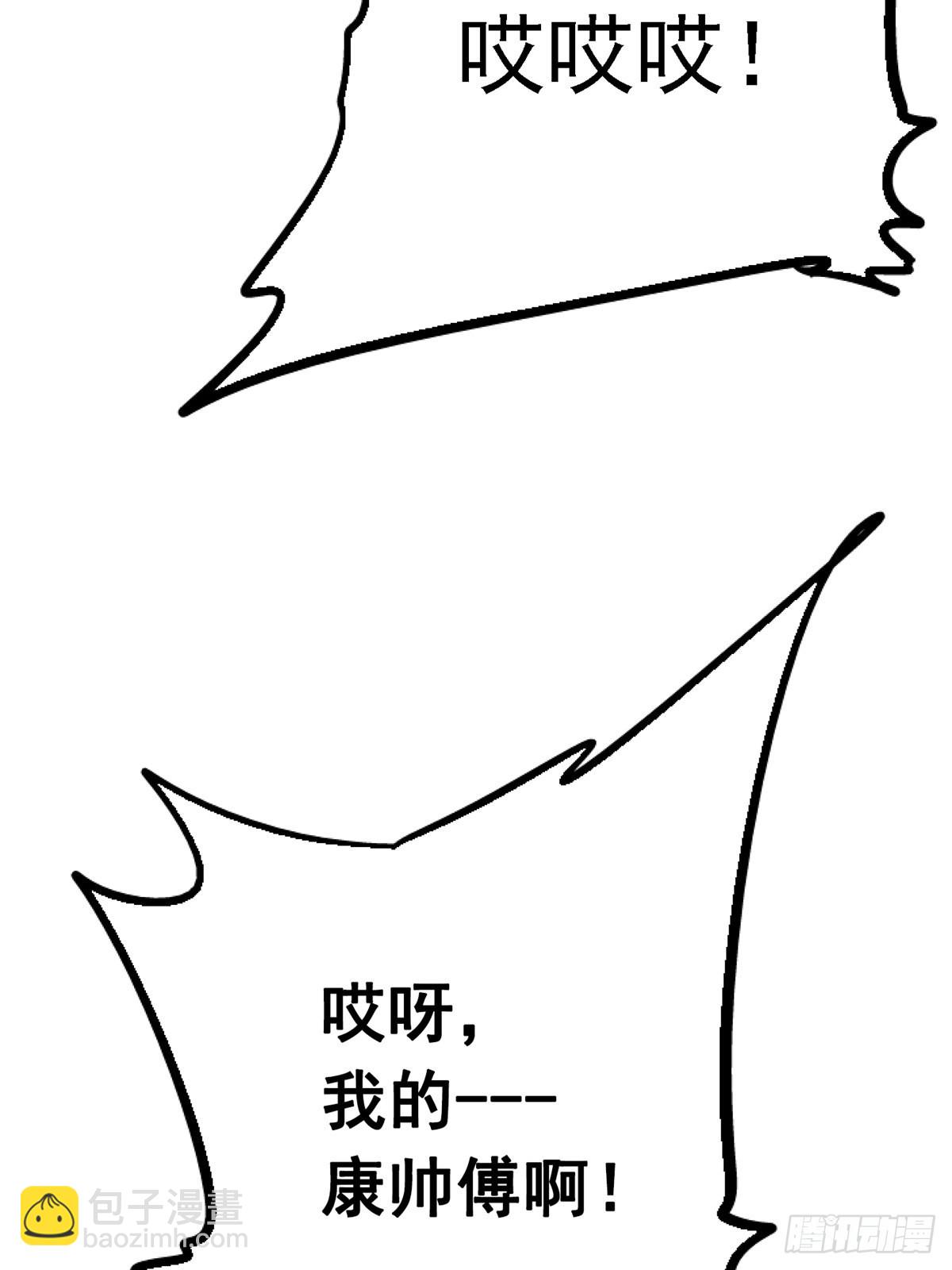 71.沦陷(1/2)-第76话